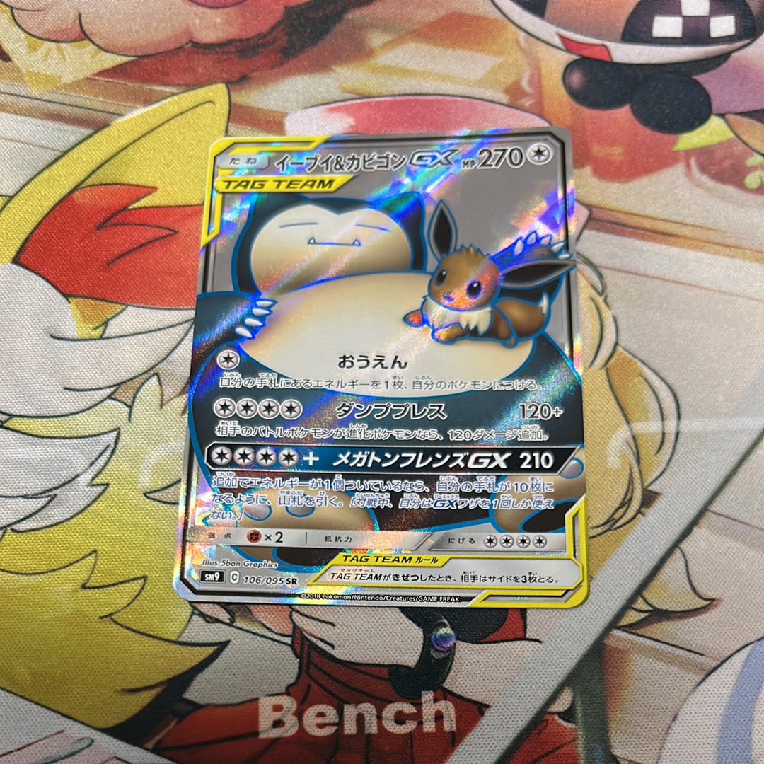 イーブイ&カビゴンGX SR [SM9 106/095](拡張パック「タッグボルト