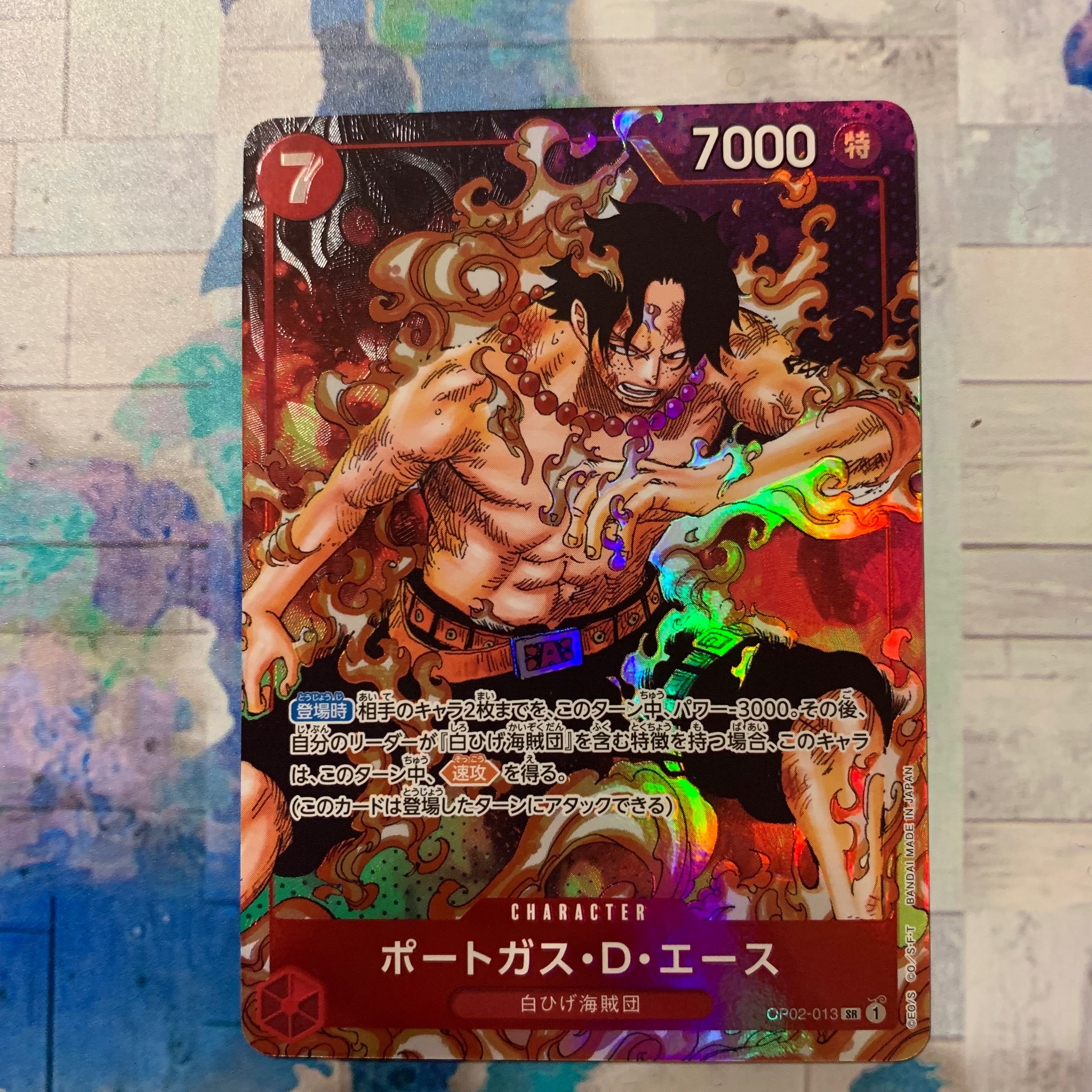 ポートガス・D・エース SR-P [OP02-013] (ブースターパック頂上決戦)