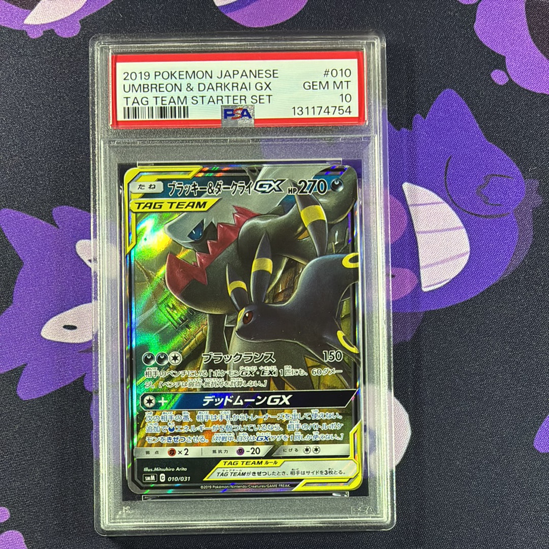 ブラッキー&ダークライGX [SMM 010/031](スターターセット TAG TEAM GX「エーフィ&デオキシスGX・ブラッキー&ダークライGX」)