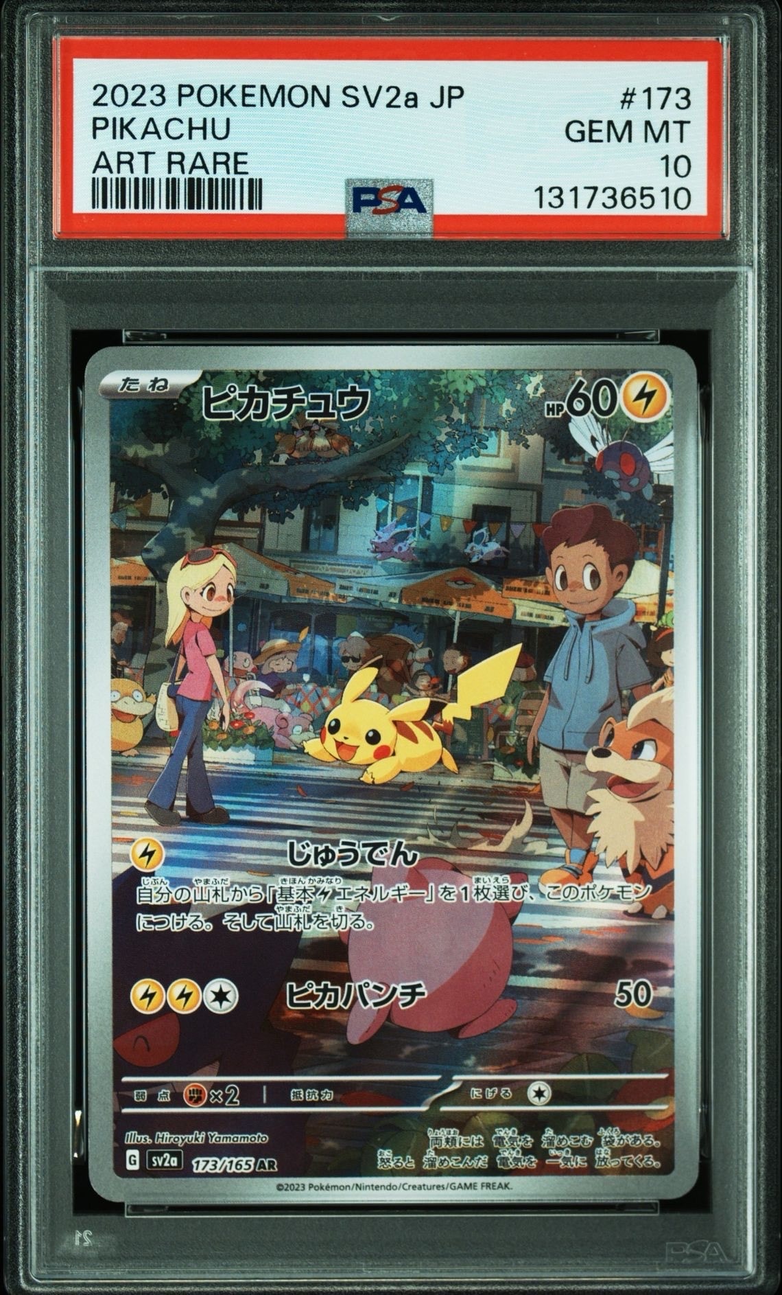 ピカチュウ AR[SV2a 173/165](強化拡張パック「ポケモンカード151」)
