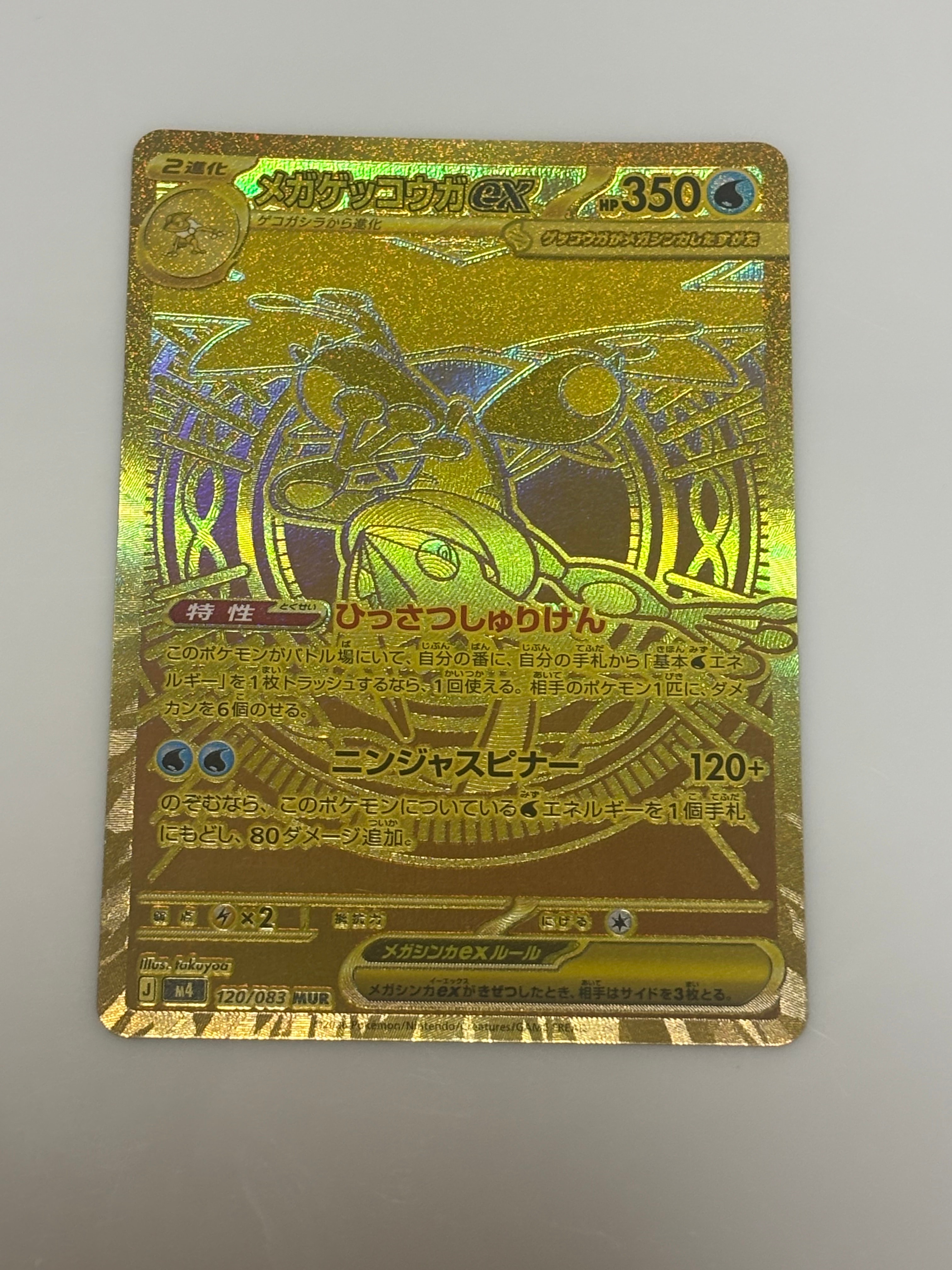 ピカチュウex RR [M2a 044/193](ハイクラスパック「MEGAドリームex
