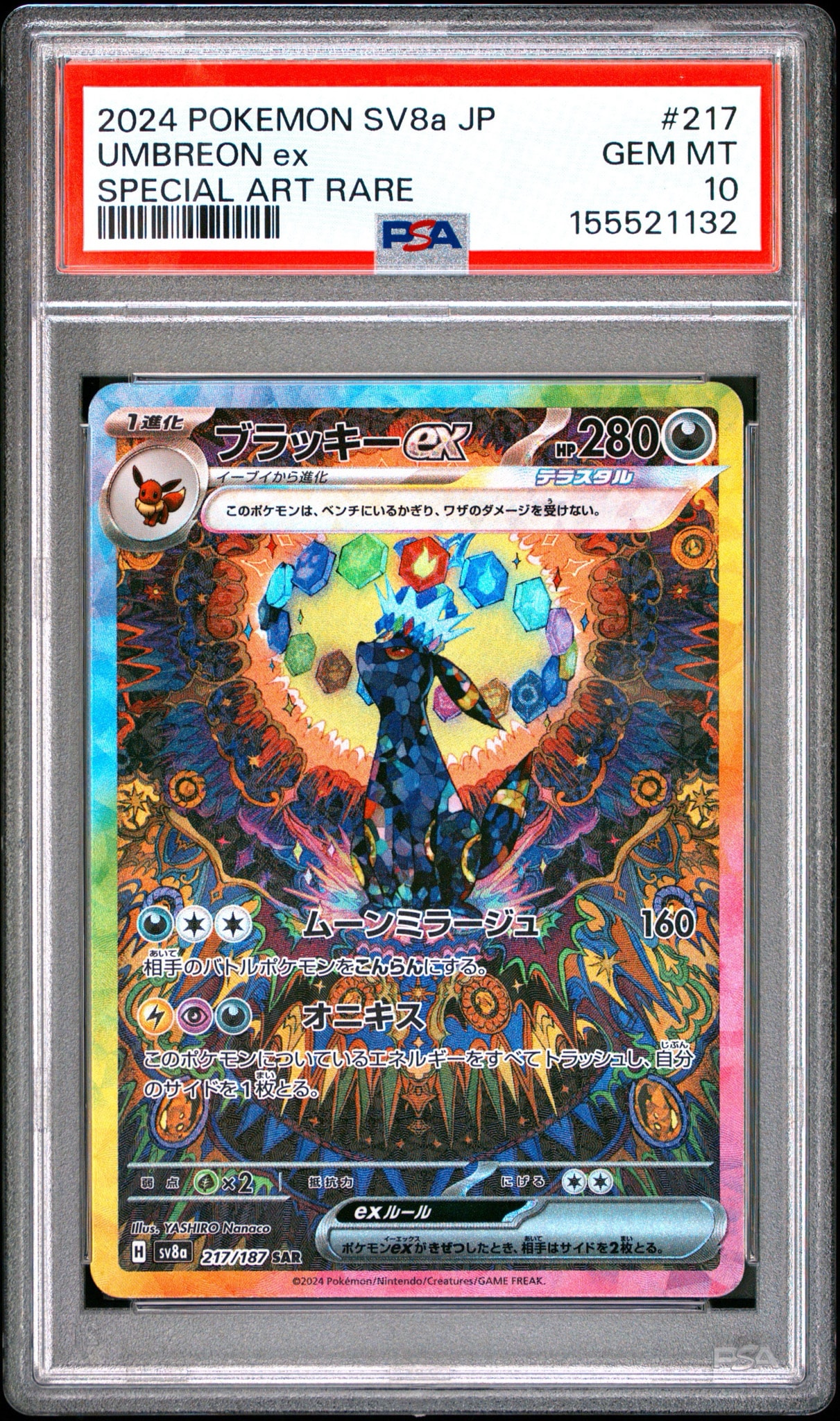 Umbreon ex SAR [SV8a 217/187](High Class Pack "Terastal Festival ex")
