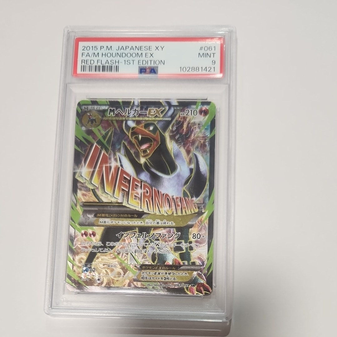 PSA10】MヘルガーEX SR :1ED [XY8-R 061/059](拡張パック「赤い閃光