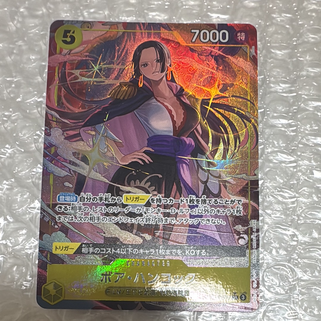 ボア・ハンコック SR-P [PRB02-017](プレミアムブースター「ONE PIECE CARD THE BEST vol.2」)
