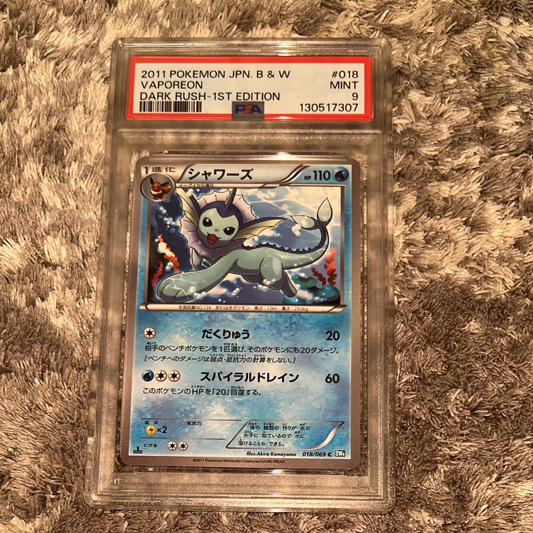 PSA8以下】シャワーズ C :1ED [BW4 018/069](拡張パック「ダーク