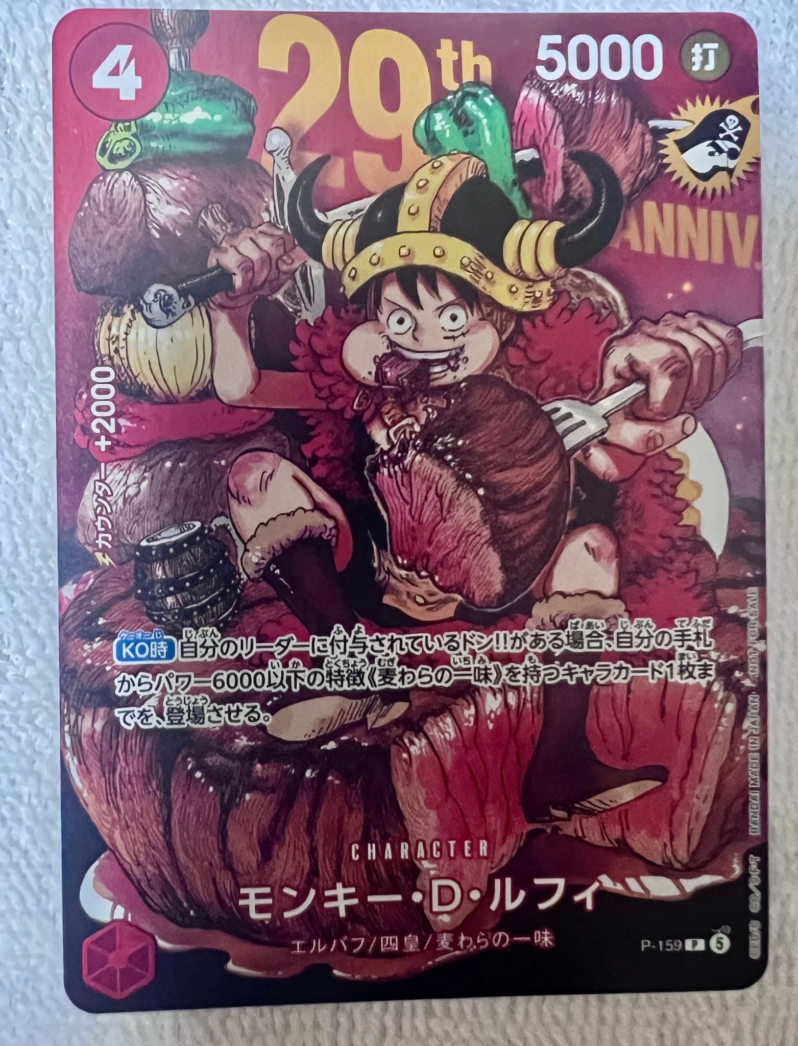 PSA10】モンキー・D・ルフィ SR [ST01-012] (ブースターパック 新時代