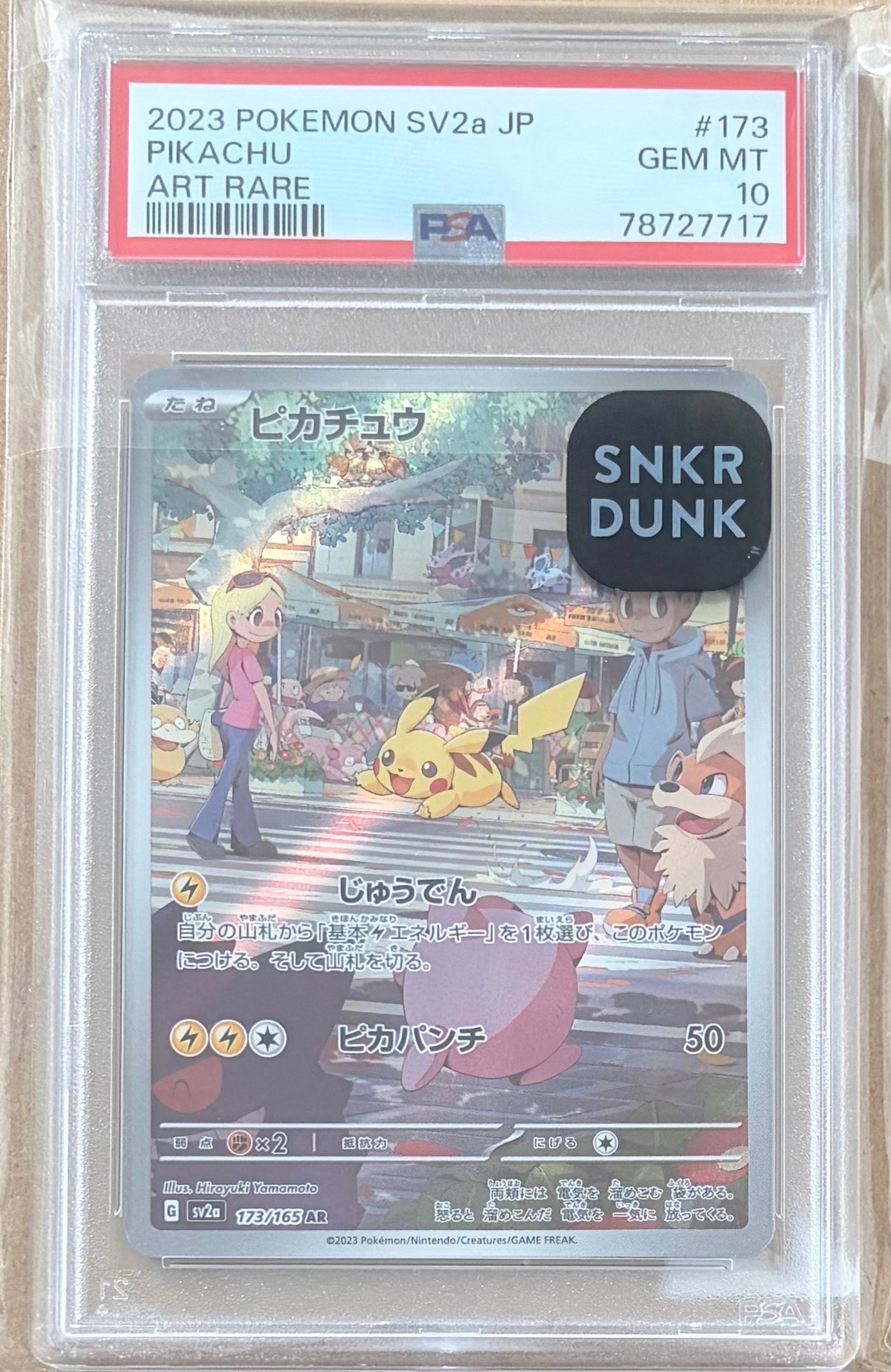 ピカチュウ AR[SV2a 173/165](強化拡張パック「ポケモンカード151」)