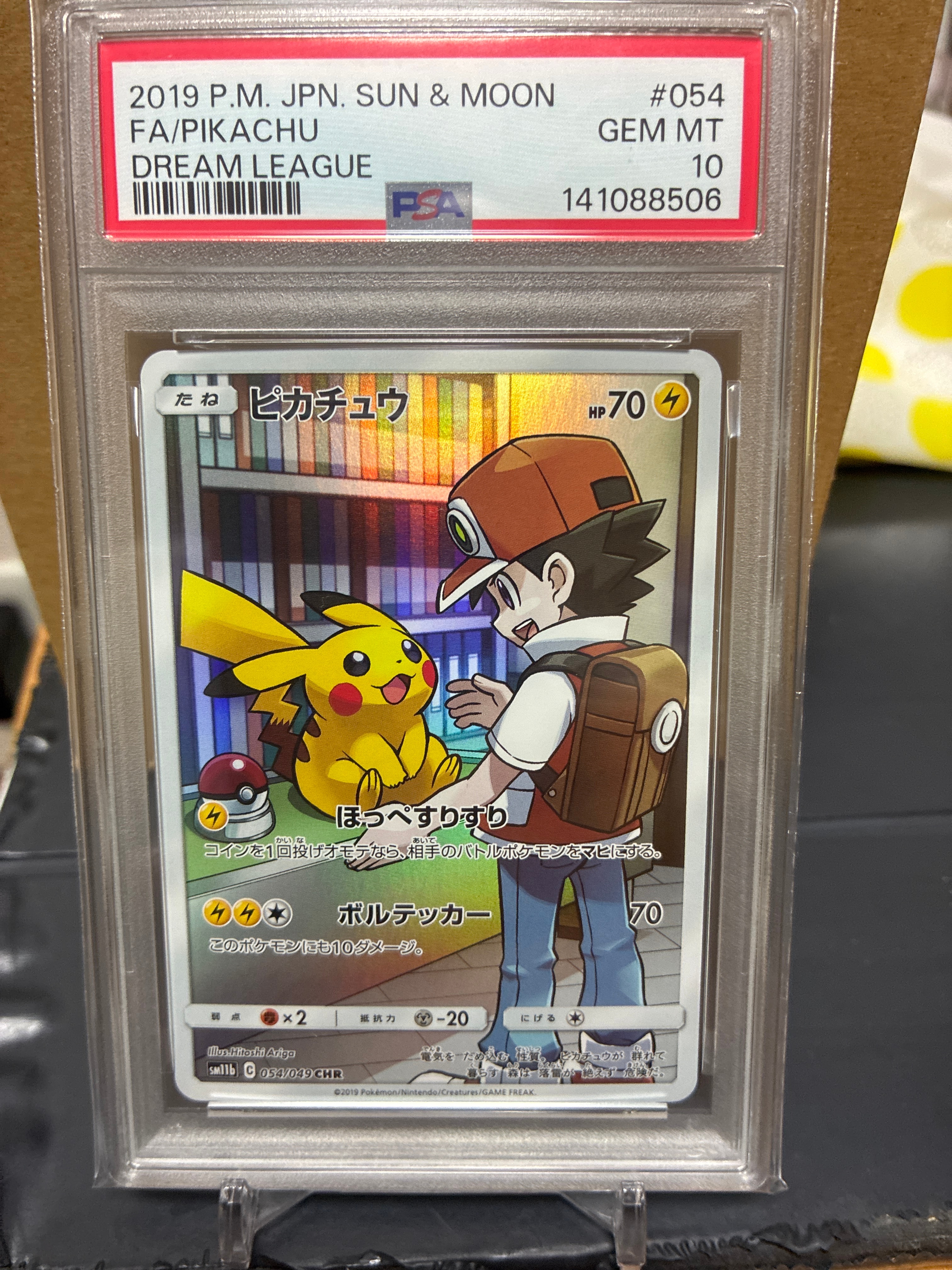 ピカチュウ CHR[sm11b 054/049](強化拡張パック「ドリームリーグ」)