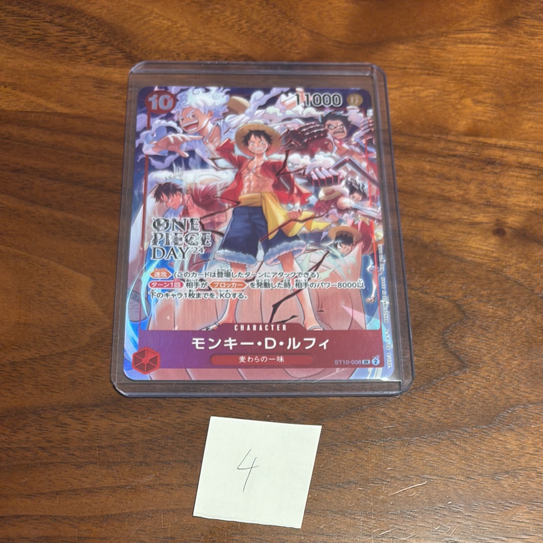 モンキー・D・ルフィ SR [ST10-006](プロモーションカード「ONE PIECE DAY'24 来場者特典」)