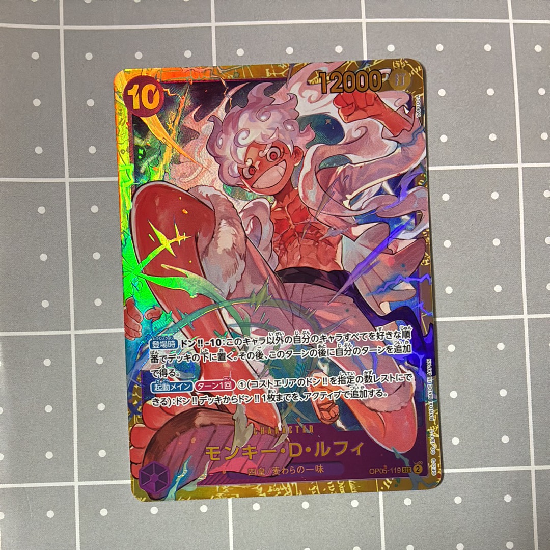 モンキー・D・ルフィ SEC [OP05-119](プレミアムブースター「ONE PIECE CARD THE BEST」)