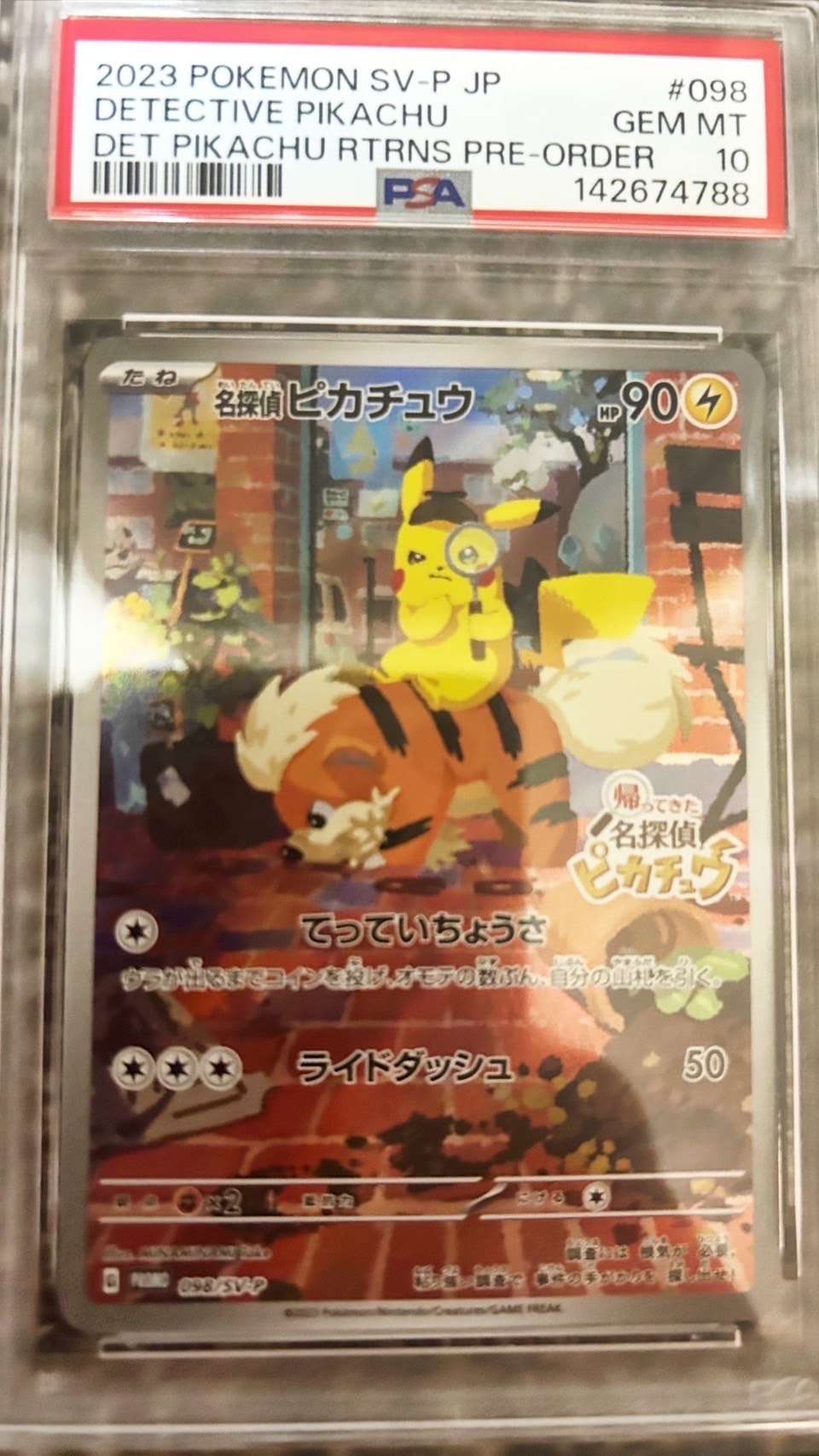 名探偵ピカチュウ: プロモ [SV-P 098](プロモーションカード「SV-P