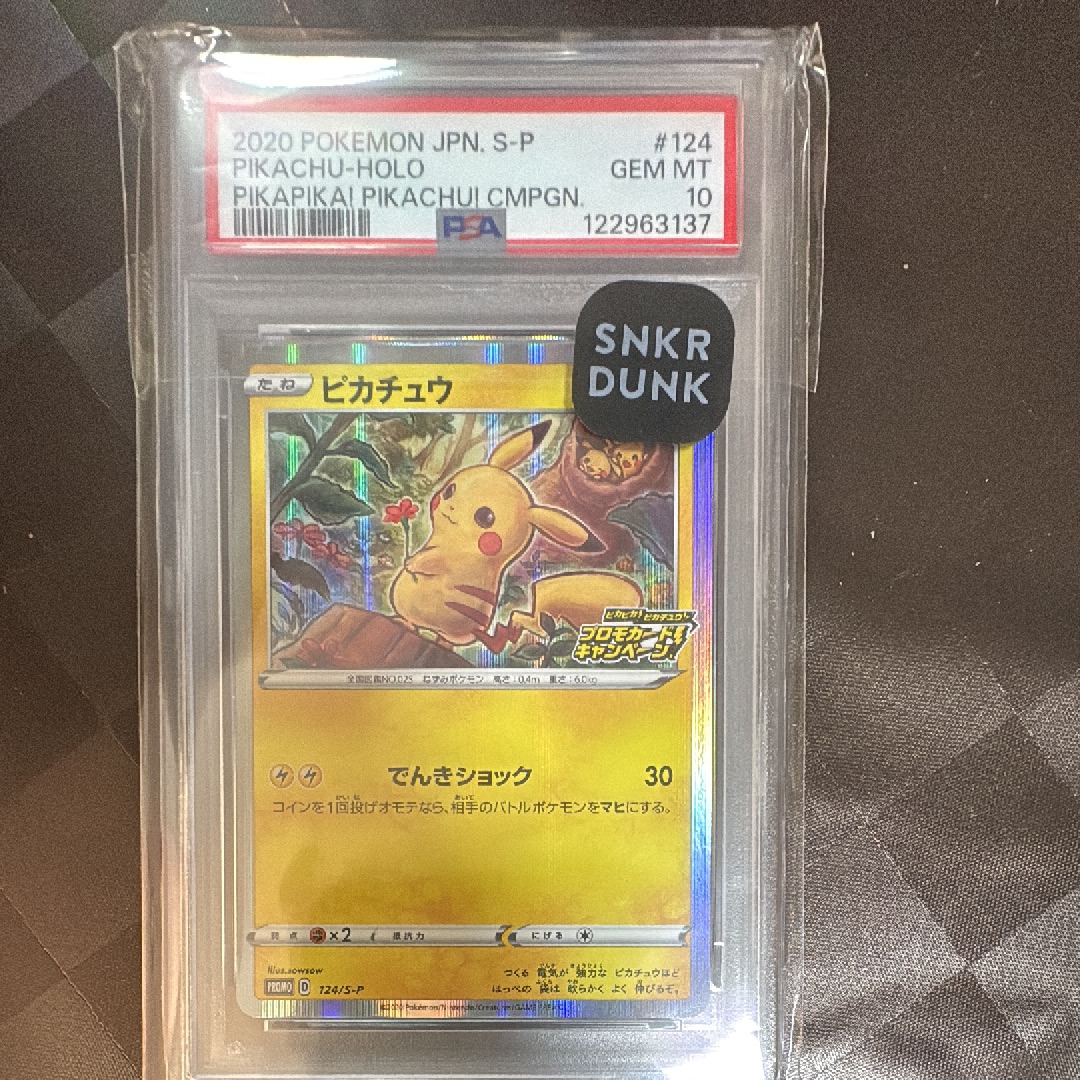 PSA9】ピカチュウ: プロモ P [S-P 124](ピカピカ！ピカチュウ！プロモ