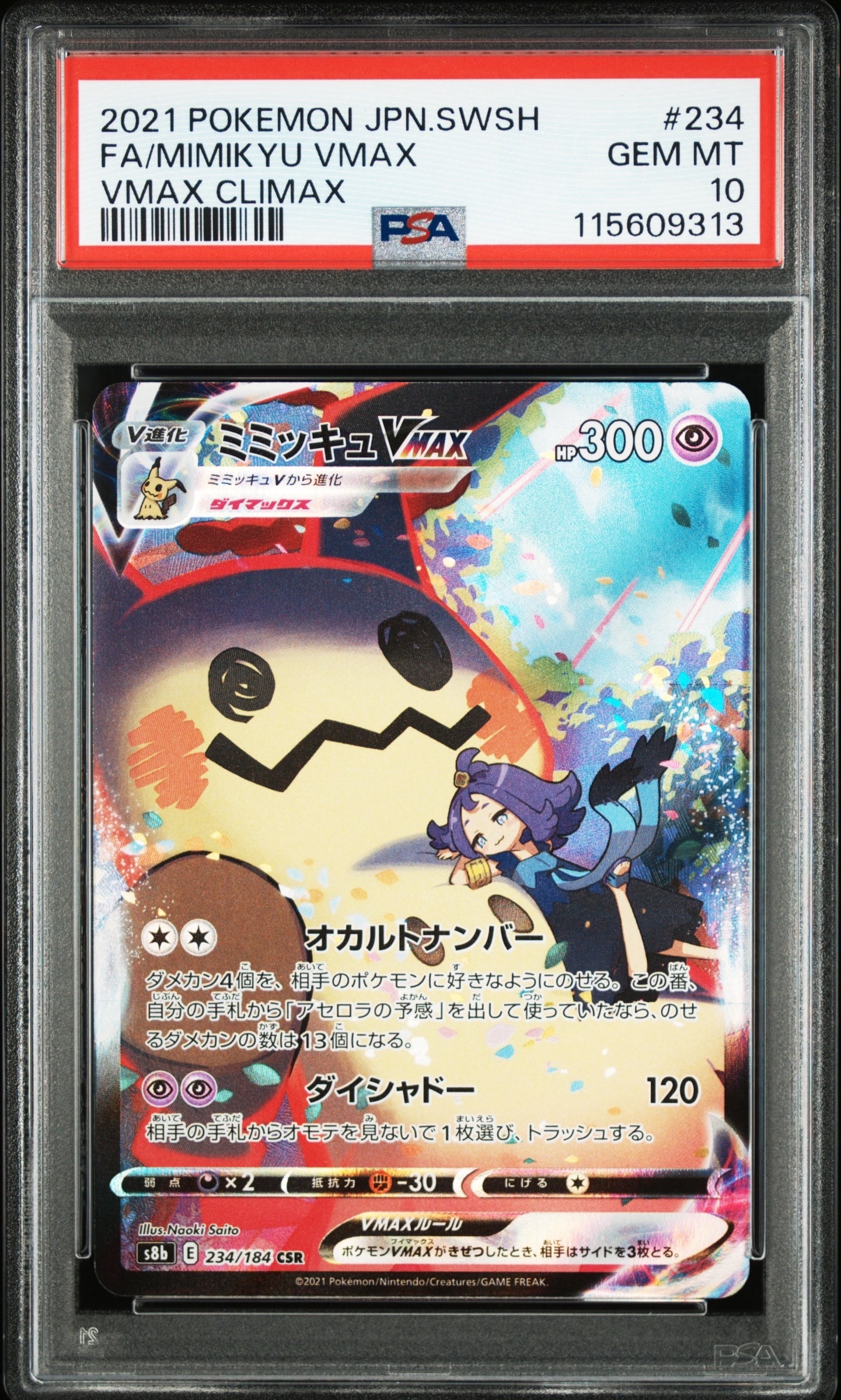 ルギア ☆ : 旧裏 [neo1 No.249](ポケモンカード☆neo 拡張パック「金