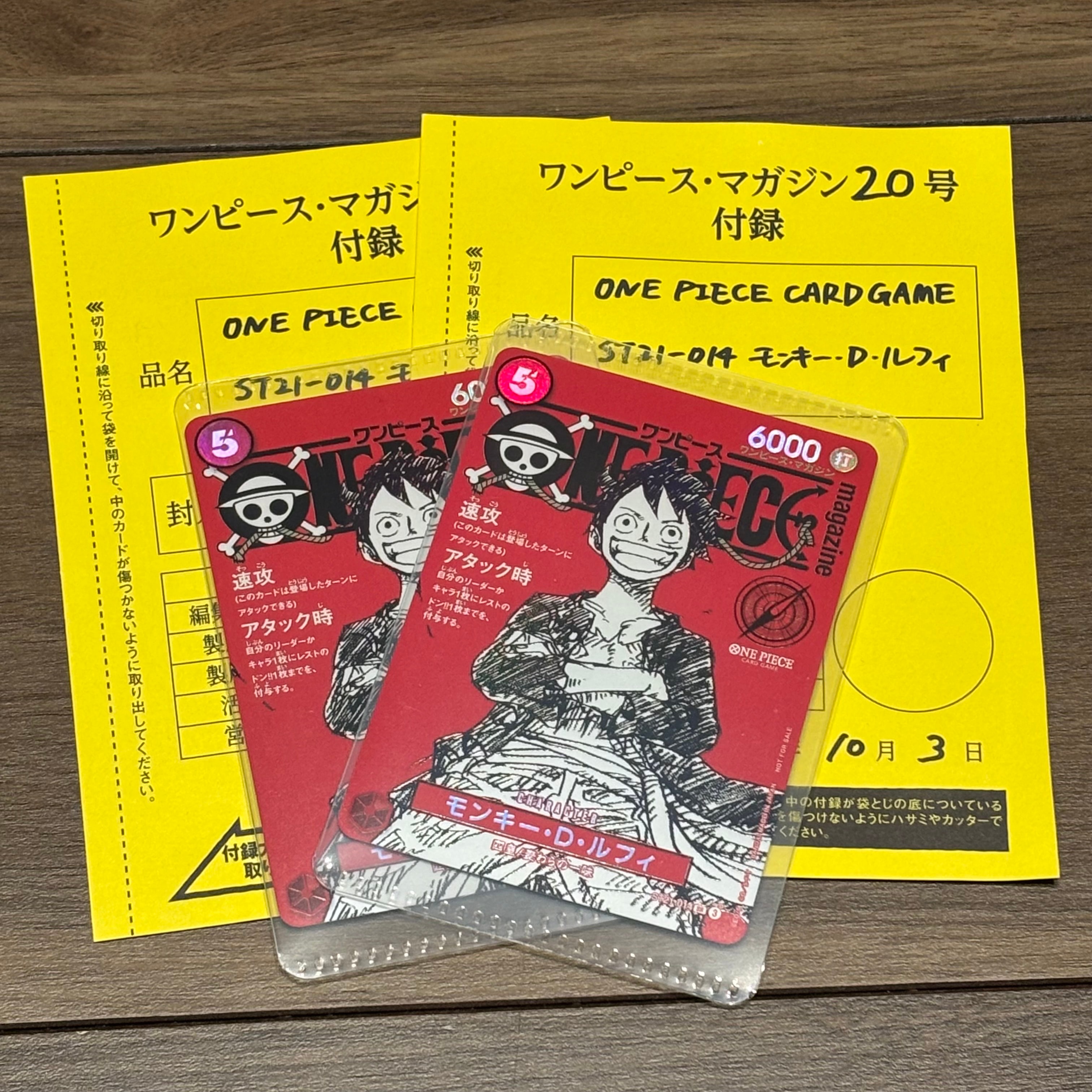 モンキー・D・ルフィ SR [ST21-014](プロモーションカード「ワンピースマガジン 特集 週刊少年ジャンプとワンピース 020」)