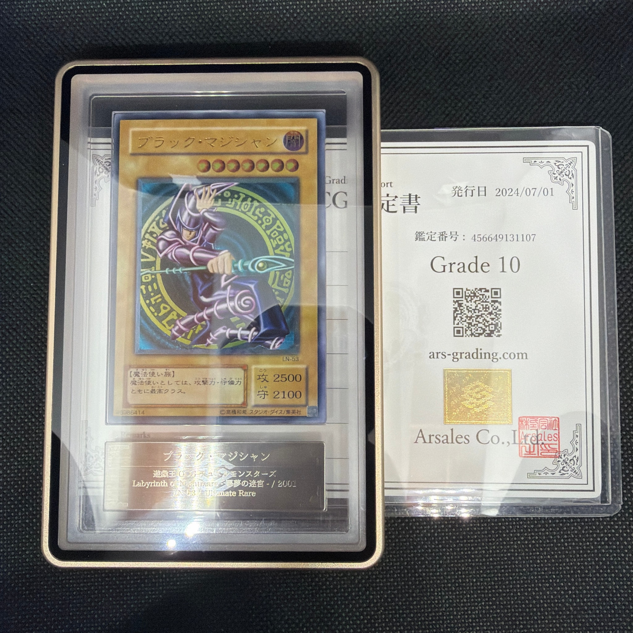次*日様 PSA10 ブラック・マジシャン UL (ラビリンス・オブ