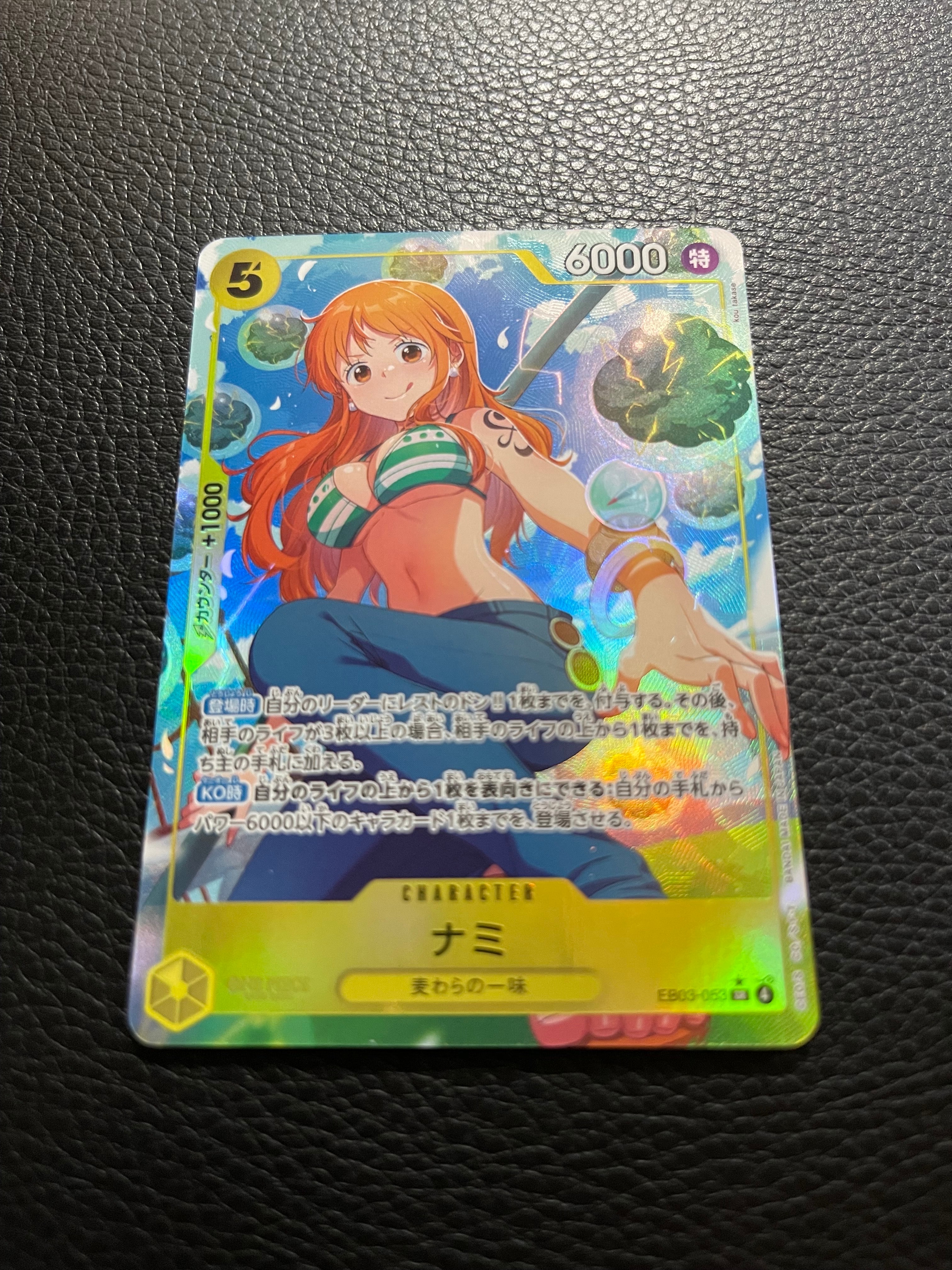 PSA10】ナミ SR-SPC [EB03-053](エクストラブースター「ワンピース