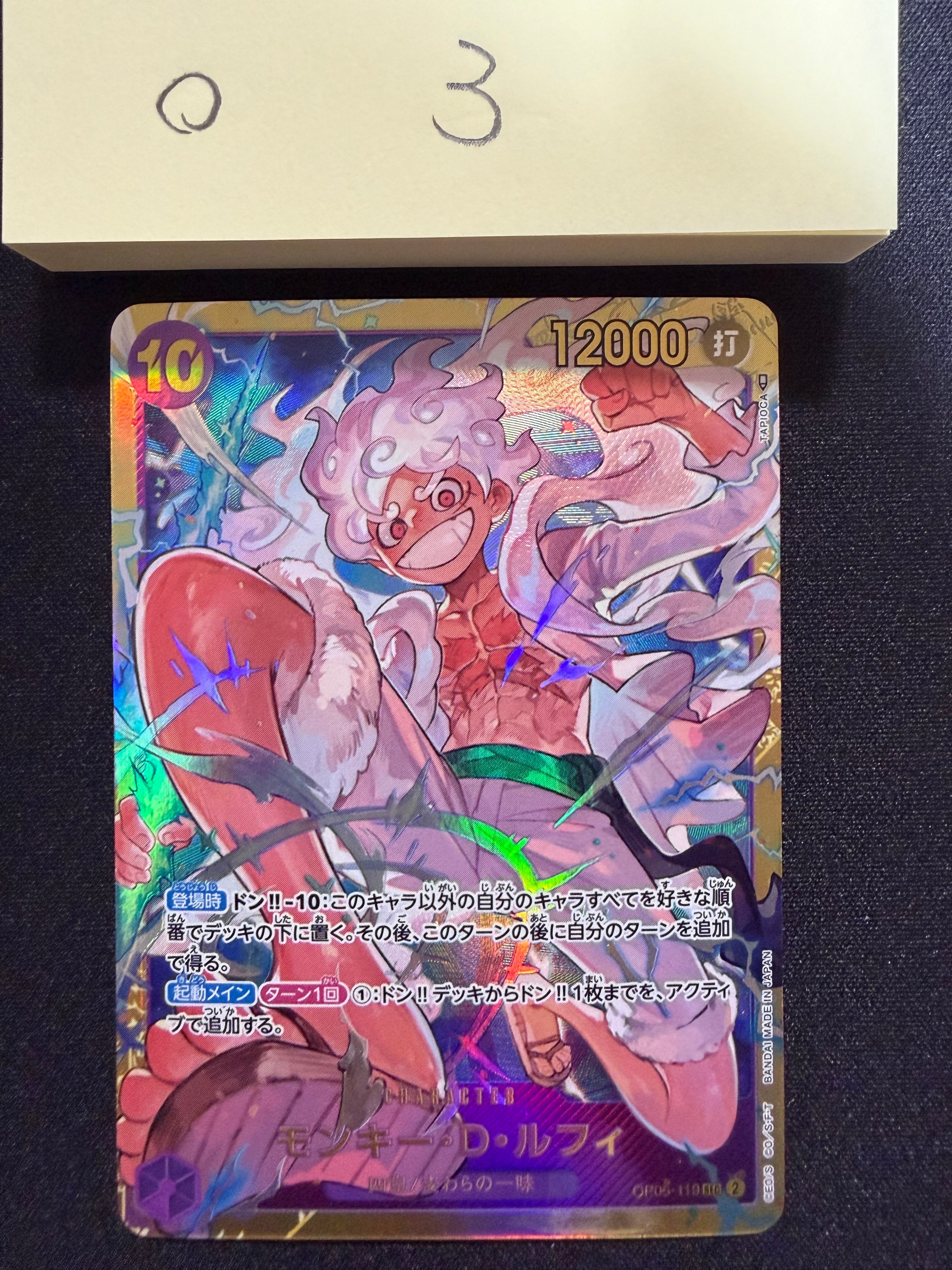 PSA10】モンキー・D・ルフィ：手配書 SEC-SPC [OP05-119](ブースター