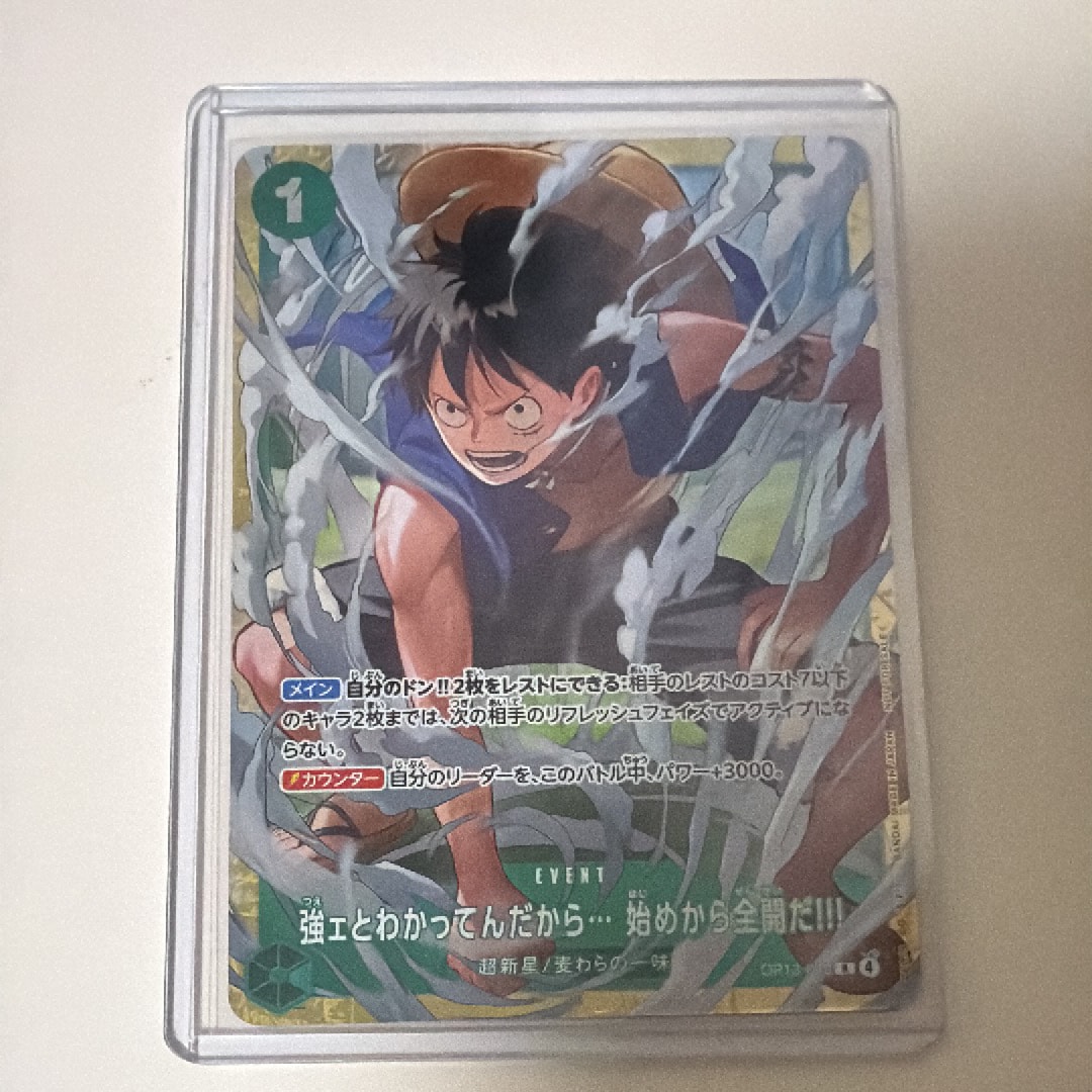 強ェとわかってんだから... 始めから全開だ!!! R :優勝記念品 [OP13-040](プロモーションカード「スタンダードバトル 2026年6月」)
