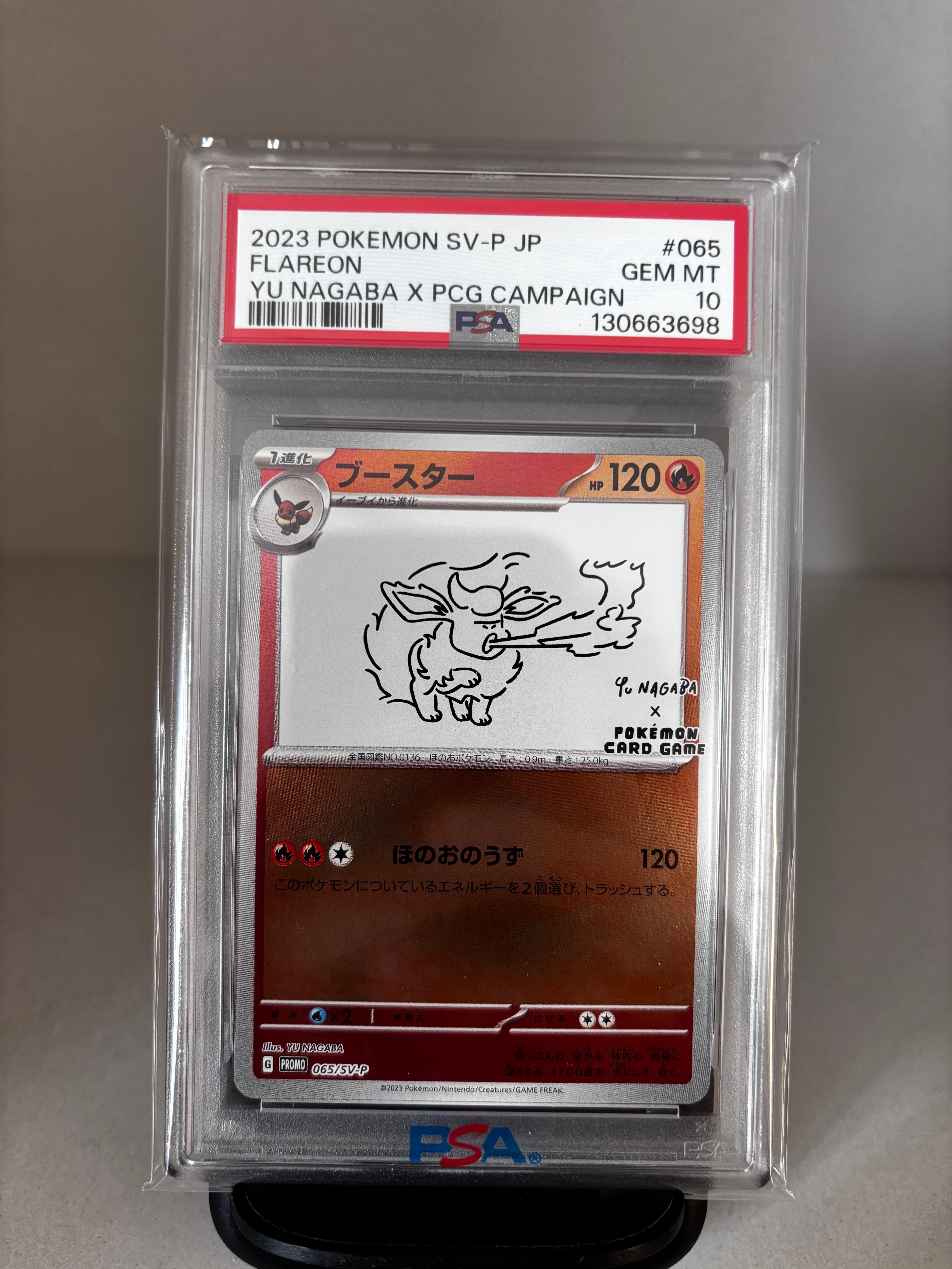 ブースター: プロモ [SV-P 065](「YU NAGABA×ポケモンカードゲーム」プロモーションカード「SV-P」)