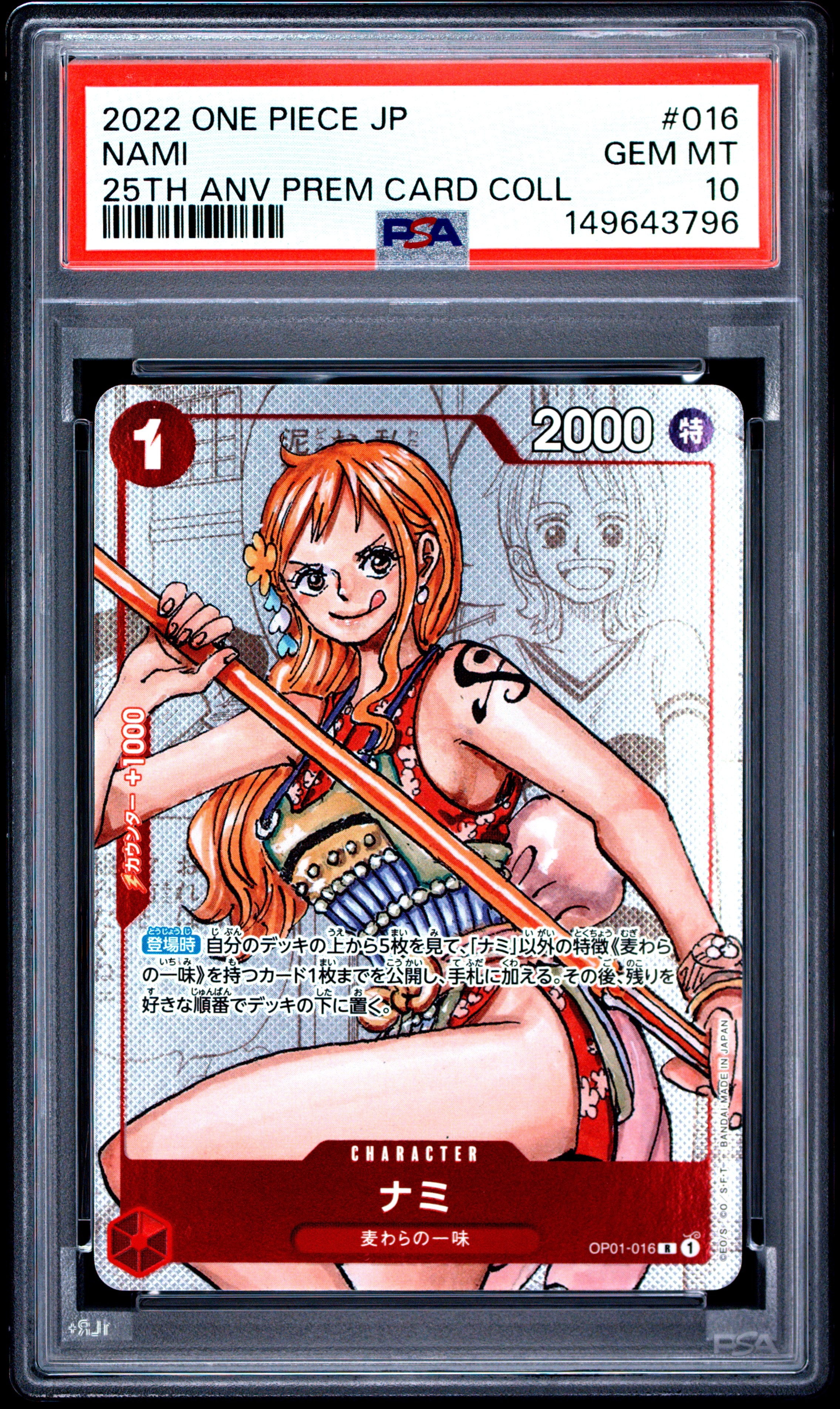 PSA10】ナミ R [OP01-016] ( プレミアムカードコレクション ガールズ