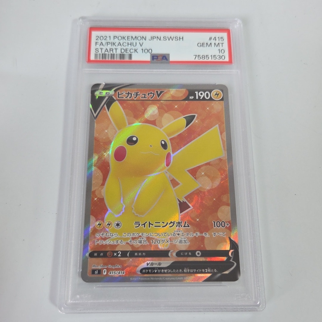 ピカチュウV [SI 415/414](スタートデッキ100)通販・買取・相場｜スニダン