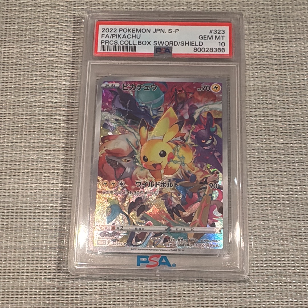 ARS10 ピカチュウ 拡張パック 旧裏 [PMCG1-2] psa10相当 PSA10】ピカチュウ ○ : 旧裏 [PMCG1-2](拡張パック