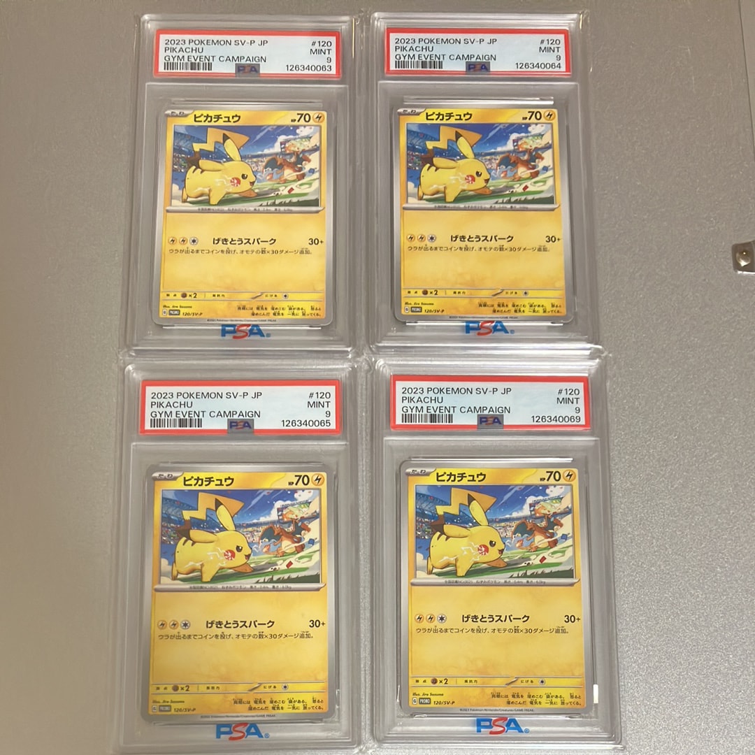 ピカチュウ: プロモ [SV-P 120](プロモーションカード「SV-P」)