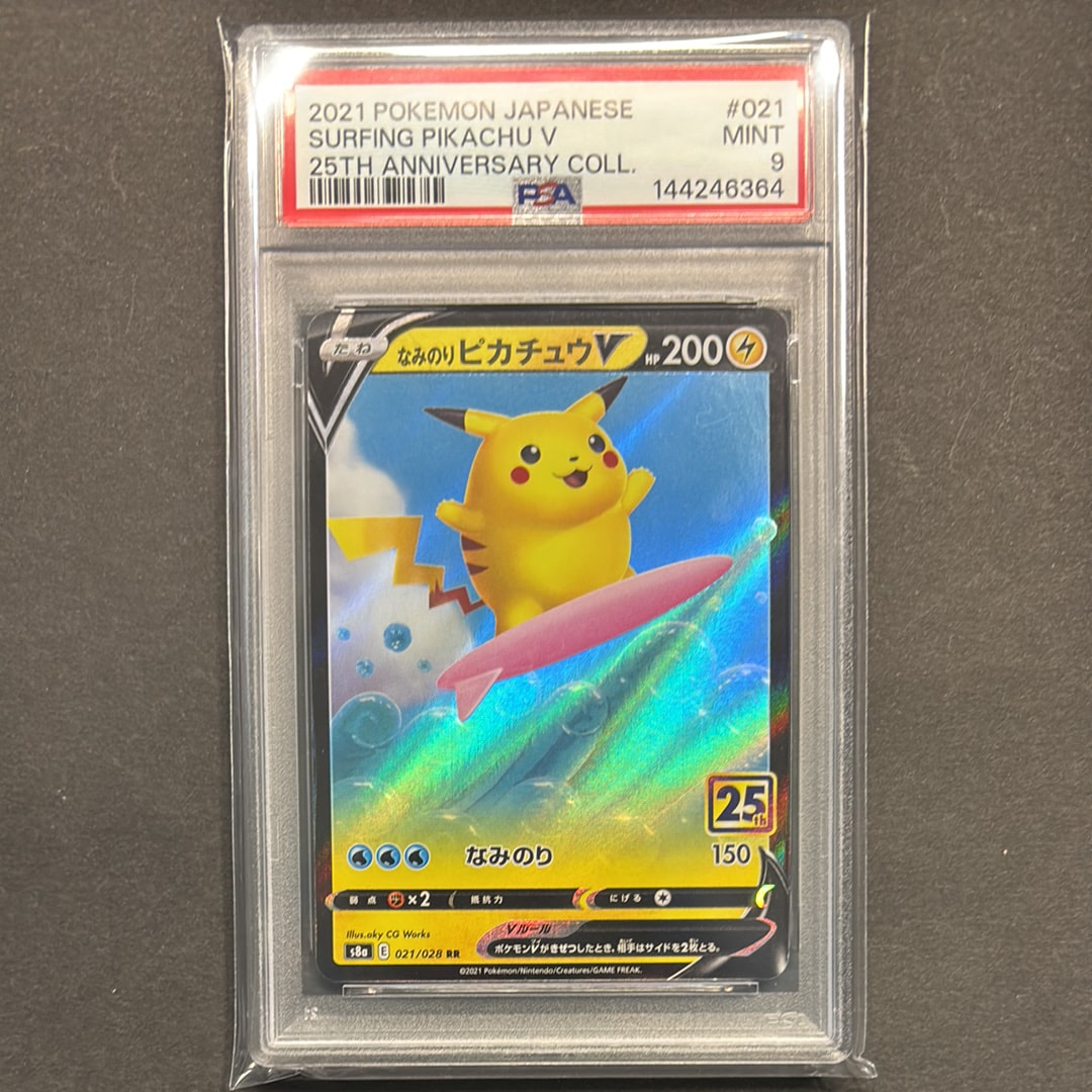 PSA10】なみのりピカチュウV RR[s8a 021/028](拡張パック「25th