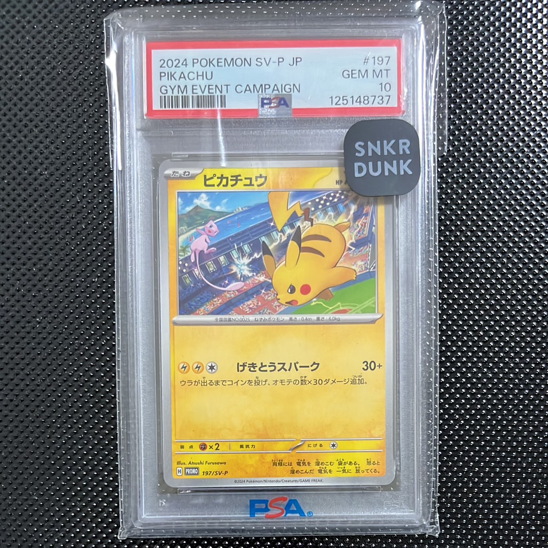 リーリエのピッピex SAR仕様 [MC 765/742](スタートデッキ100「バトル