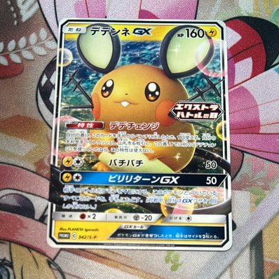 デデンネGX エクストラバトルの日: プロモ[PROMO342 S-P デデンネGX エクストラバトルの日: プロモ[PROMO342 S-P