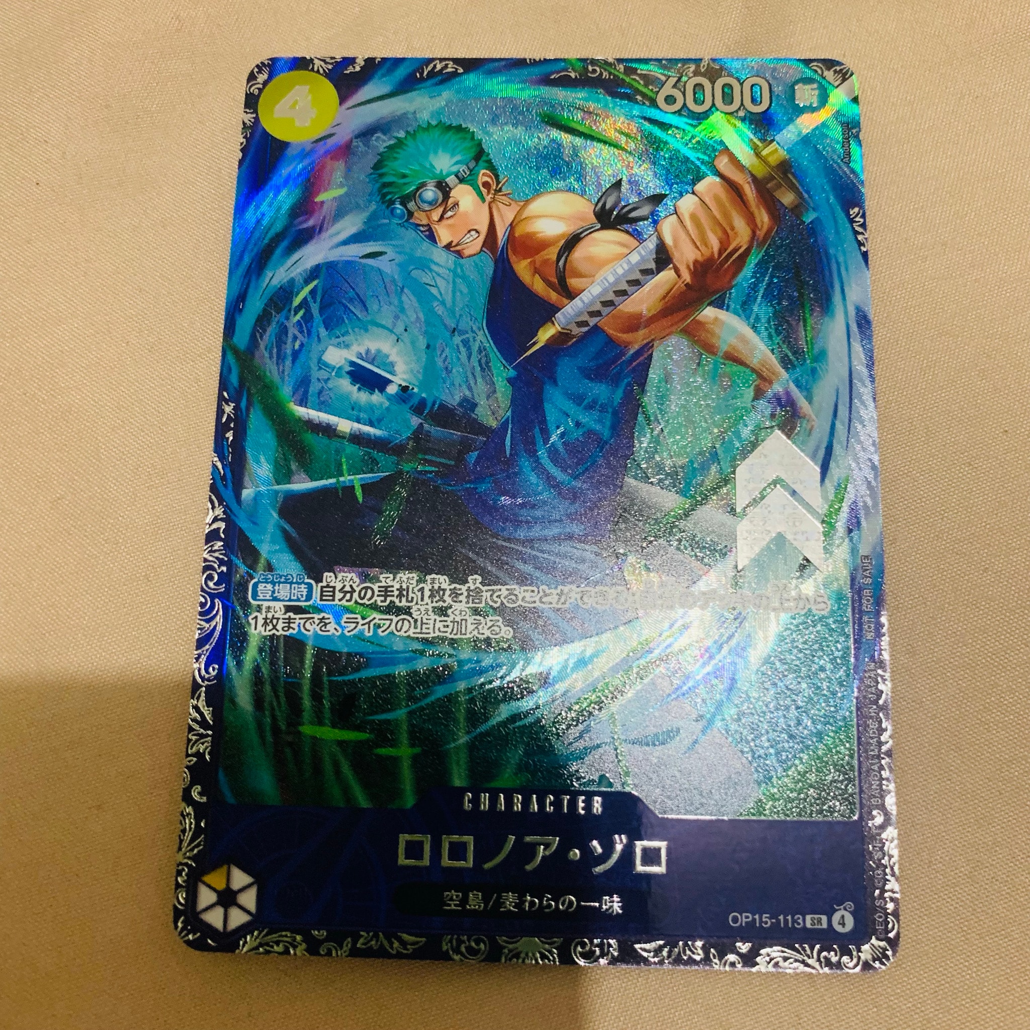 ロロノア・ゾロ SR :上位記念品 [OP15-113](プロモーションカード「フラッグシップバトル 2026年7月」)