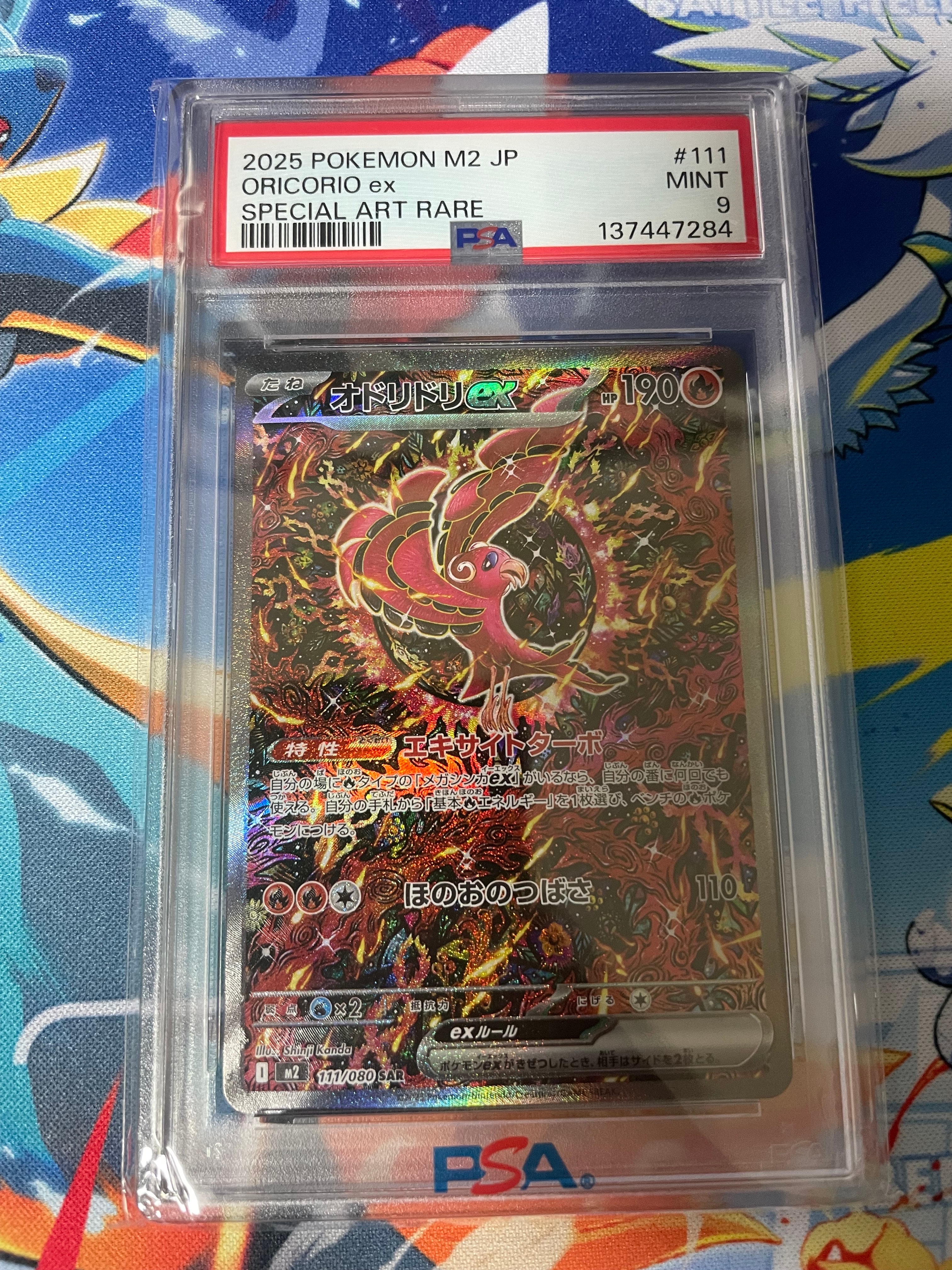 PSA10】ホウオウ : 旧裏 [PRMF-3 No.250](ポケモンカード☆neo