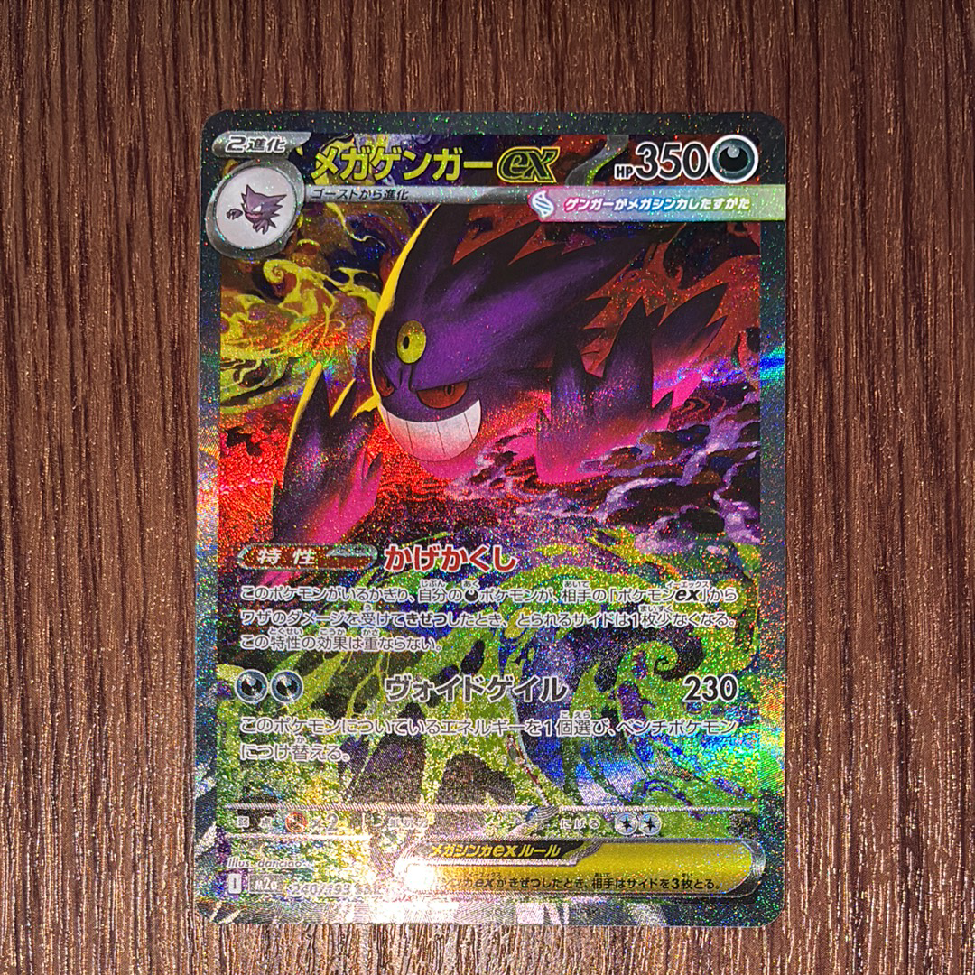 ミミッキュ ムンク展: プロモ[SM-P 289](プロモーションカード「SM-P