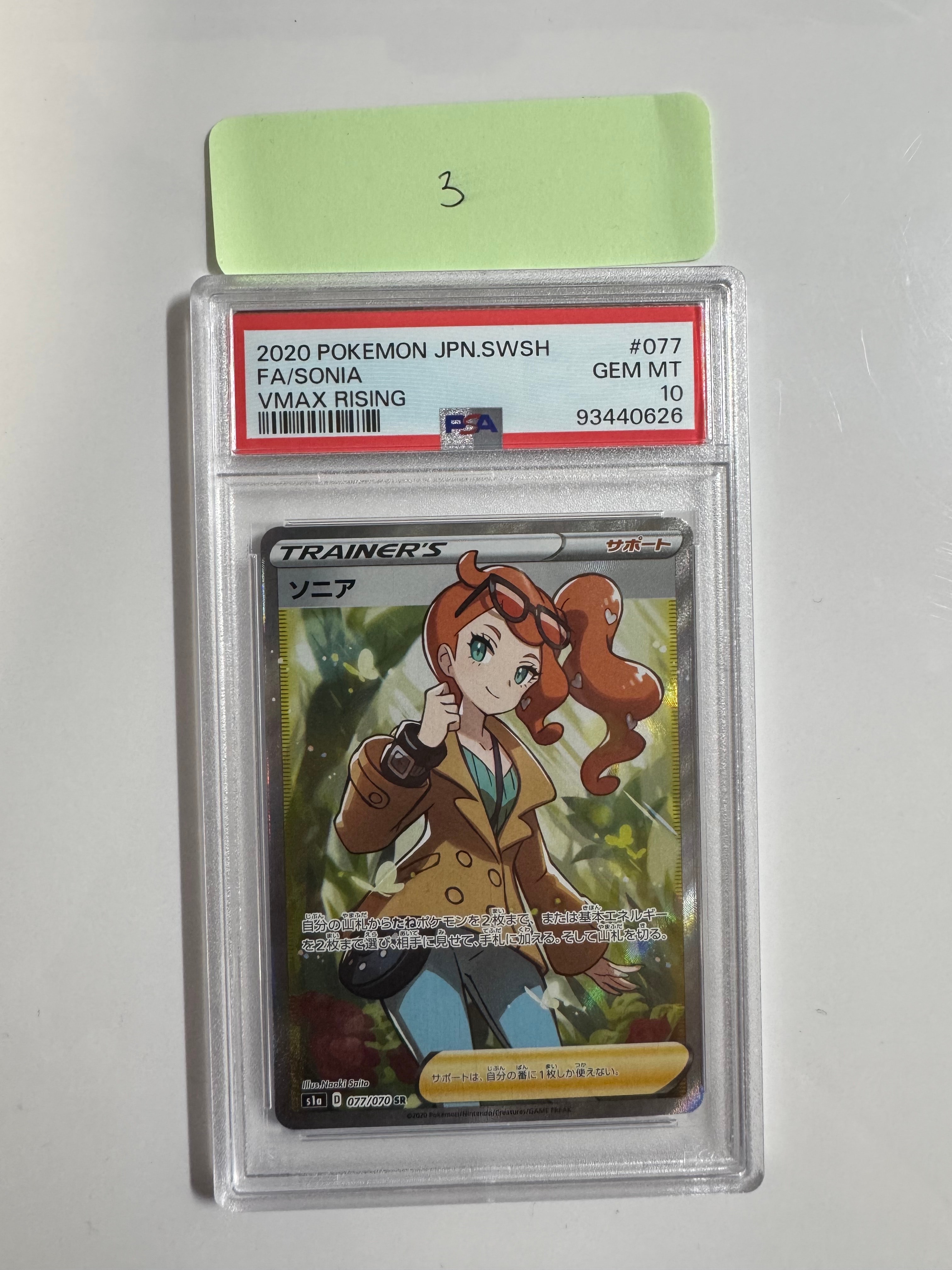 【PSA9】ピカチュウ [CP4 036/131]プレミアムチャンピオンパック ピカチュウ [CP4 036/131](プレミアムチャンピオンパック「EX×M×BREAK