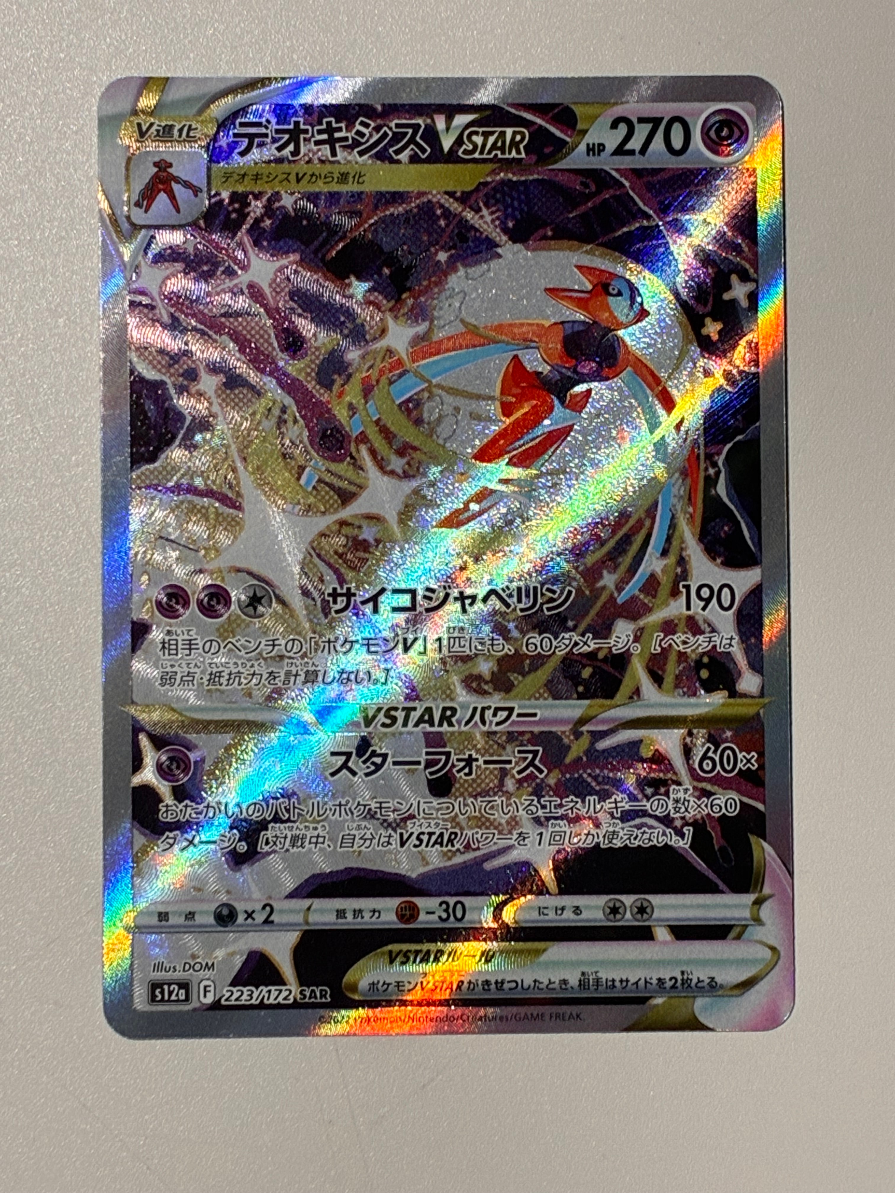 PSA10】ナンジャモのカイデン P [SV-P 232](プロモーションカード