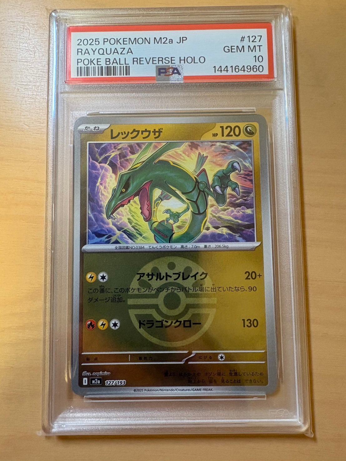 PSA10】ゲンガーex ☆[PCG1 048/082](拡張パック「伝説の飛翔」) 1枚の