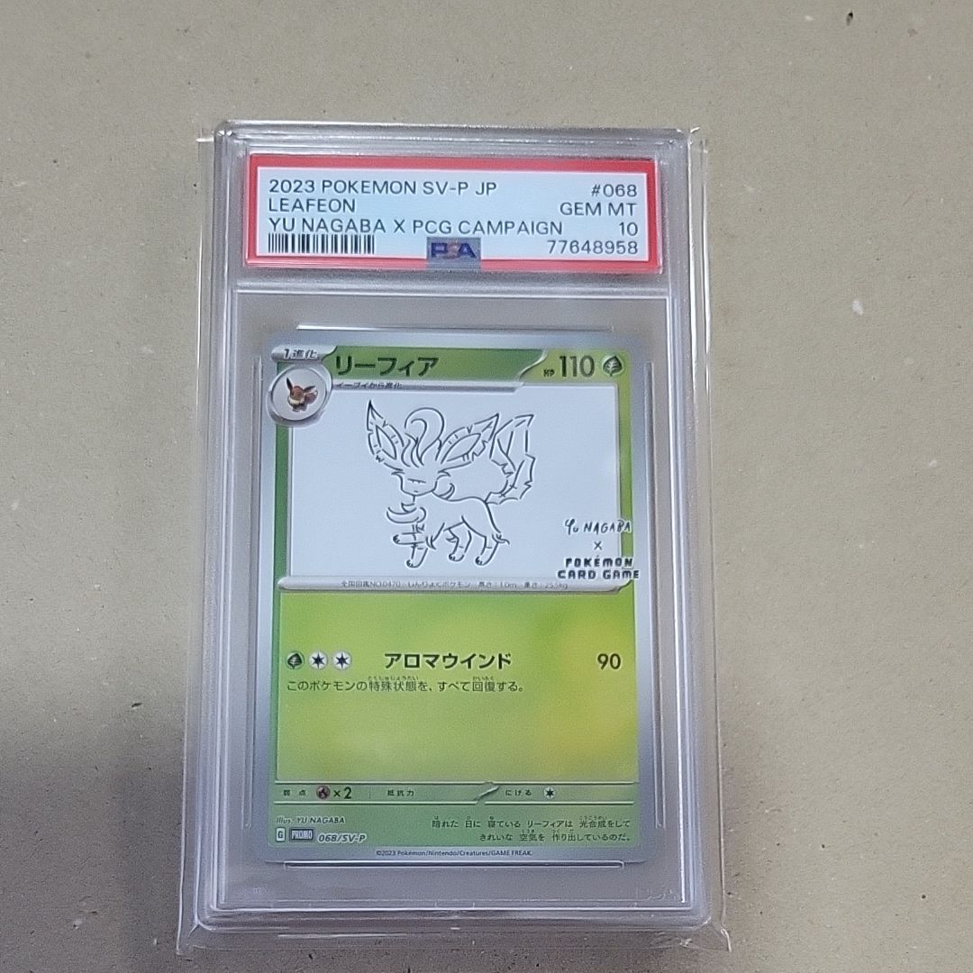 リーフィア: プロモ [SV-P 068](「YU NAGABA×ポケモンカードゲーム」プロモーションカード「SV-P」)