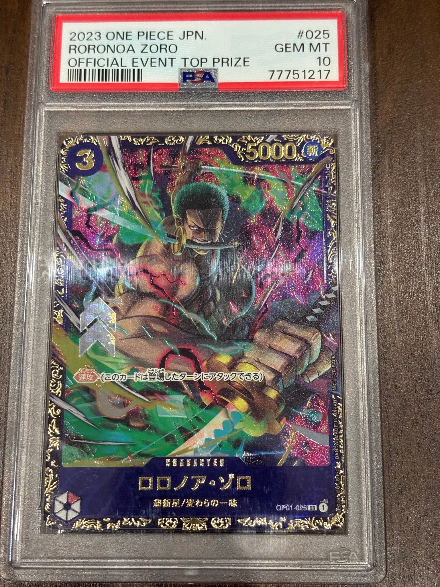 ロロノア・ゾロ SR [OP01-025] (フラッグシップバトル記念品)通販