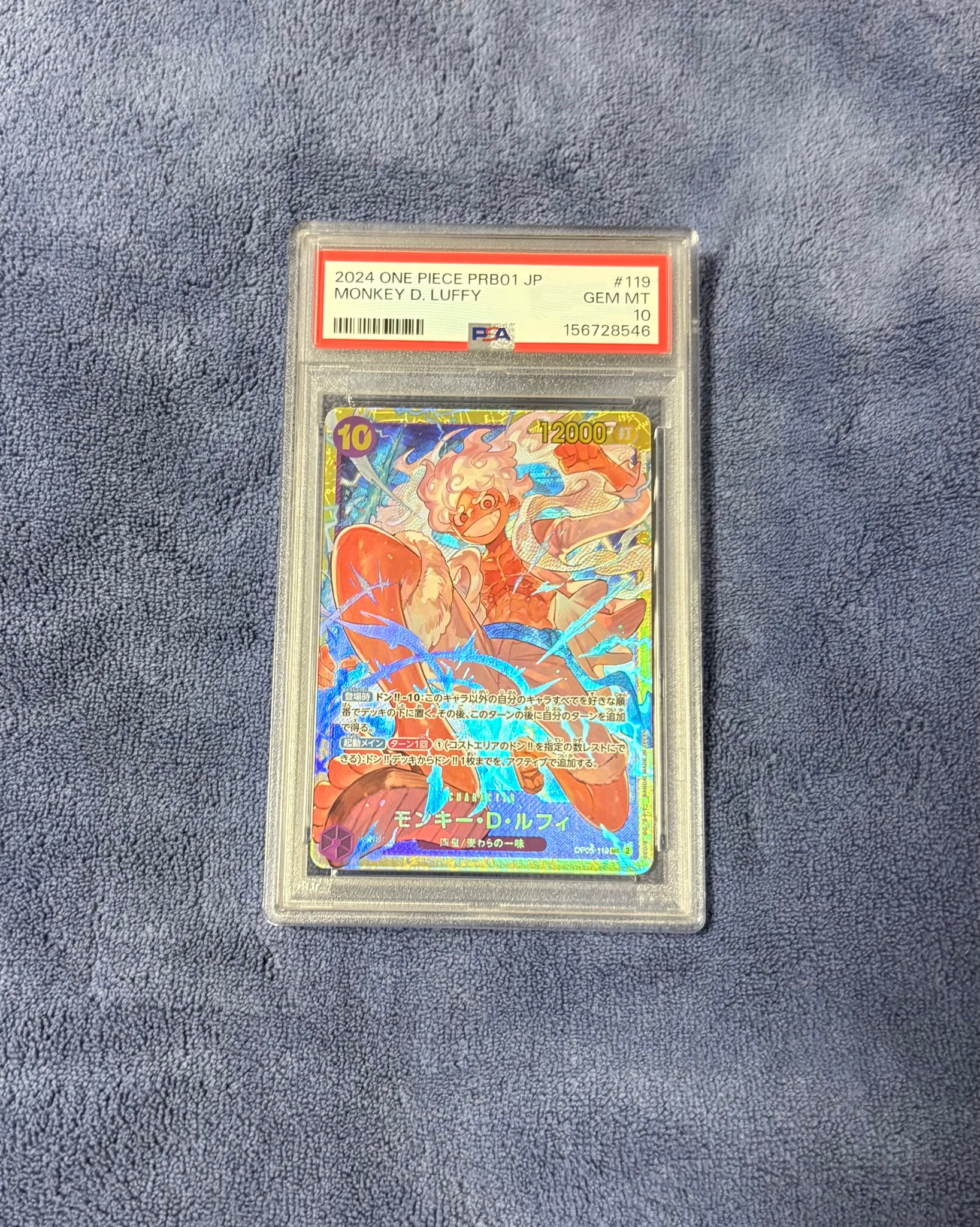 モンキー・D・ルフィ SEC [OP05-119](プレミアムブースター「ONE PIECE CARD THE BEST」)