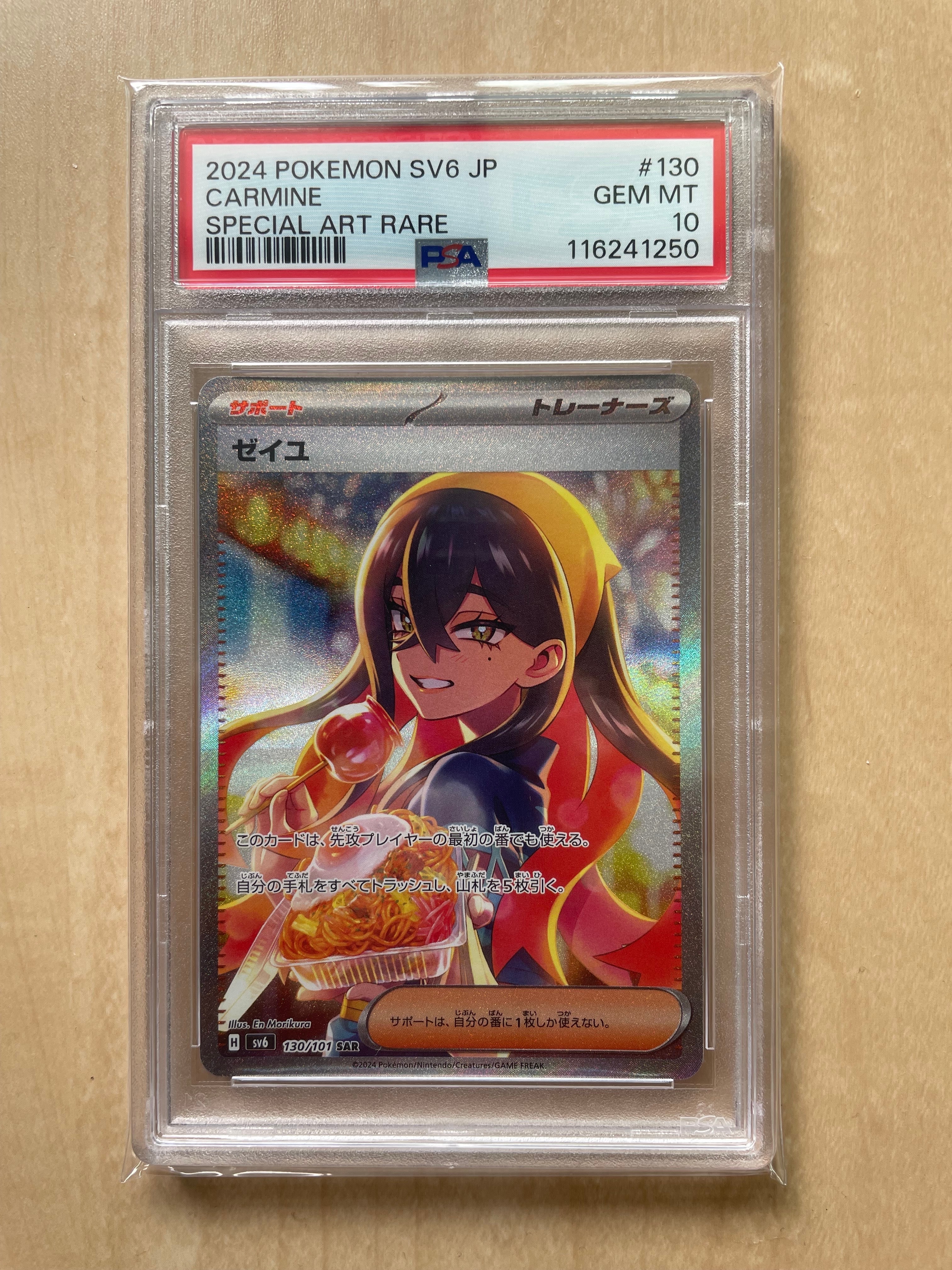 【PSA10】リオル ar 068/063 M1L メガブレイブ PSA10 リオル AR M1L 068/063 メガブレイブex - メルカリ