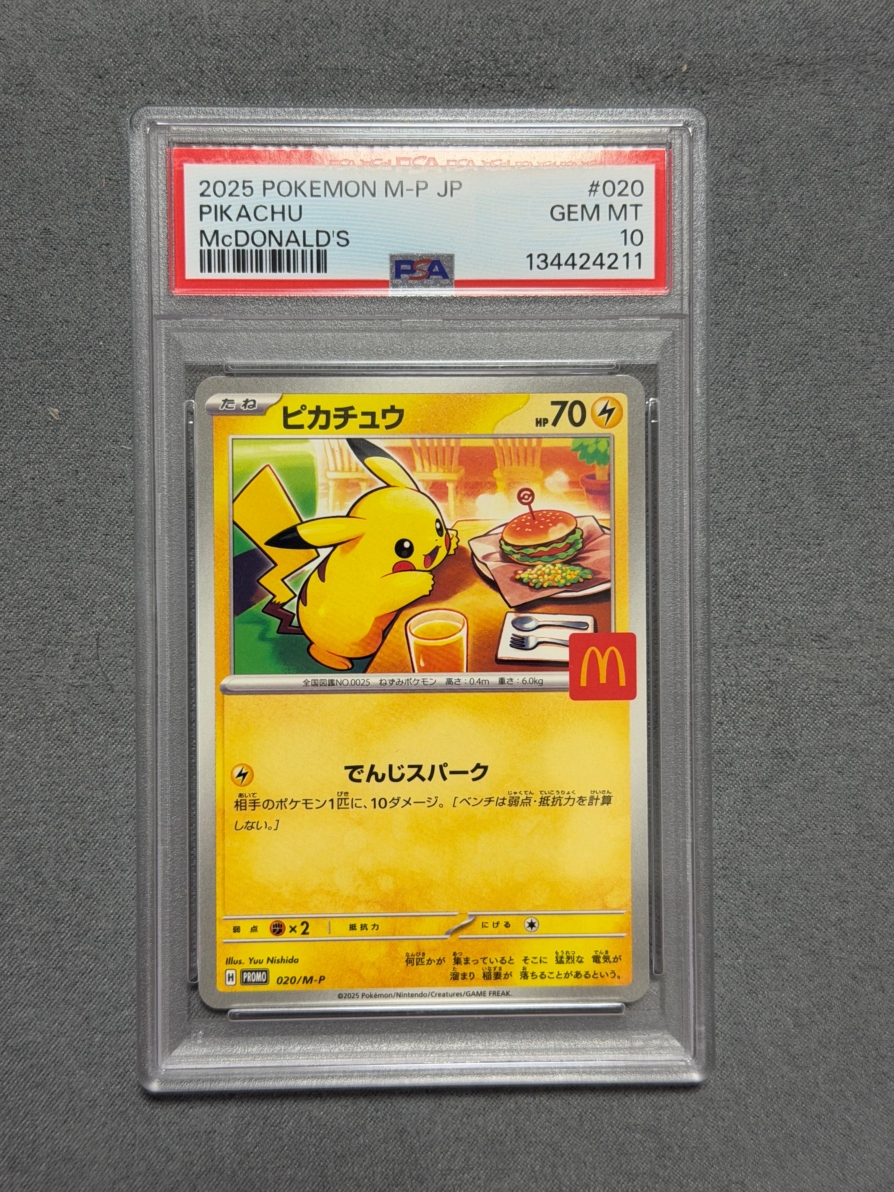 ピカチュウ P [M-P 020](プロモカードパック「マクドナルド ハッピーセット2025」)