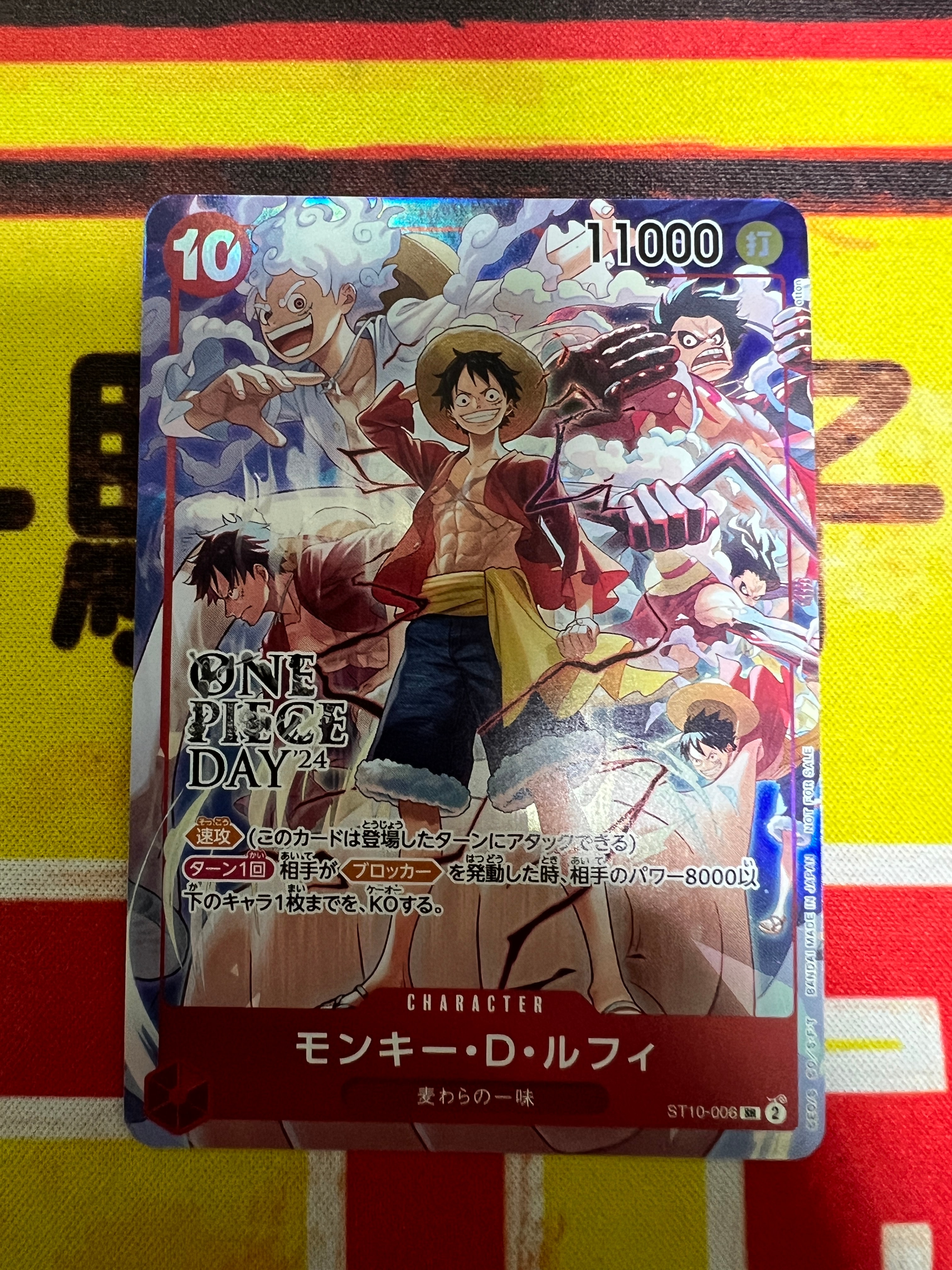 モンキー・D・ルフィ SR [ST10-006](プロモーションカード「ONE PIECE
