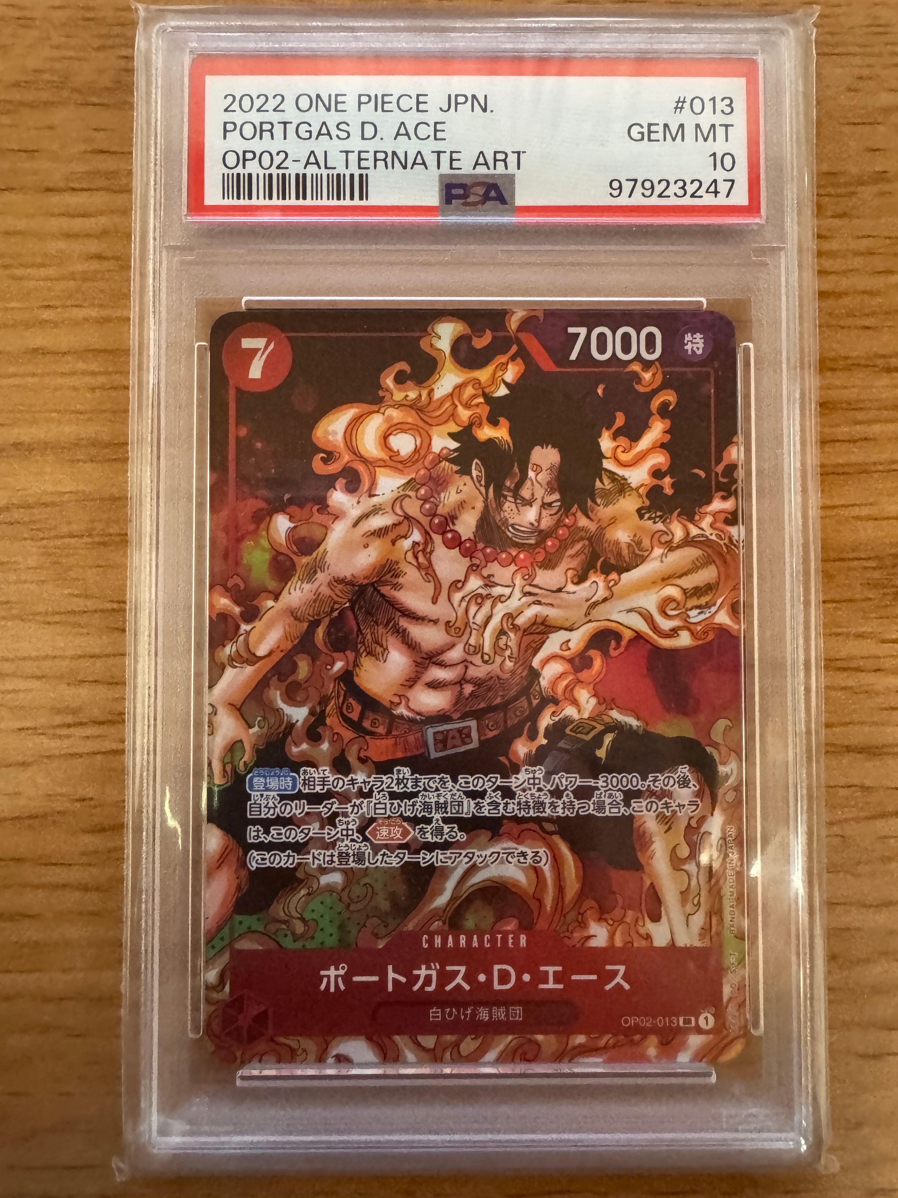 ポートガス・D・エース SR-P [OP02-013] (ブースターパック頂上決戦)