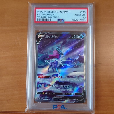 スイクンV SAR PSA10 S12a VSTARユニバース 215/172 20221201141041-0 スイクンV SAR PSA10 S12a VSTARユニバース 215/172 20221201141041-0
