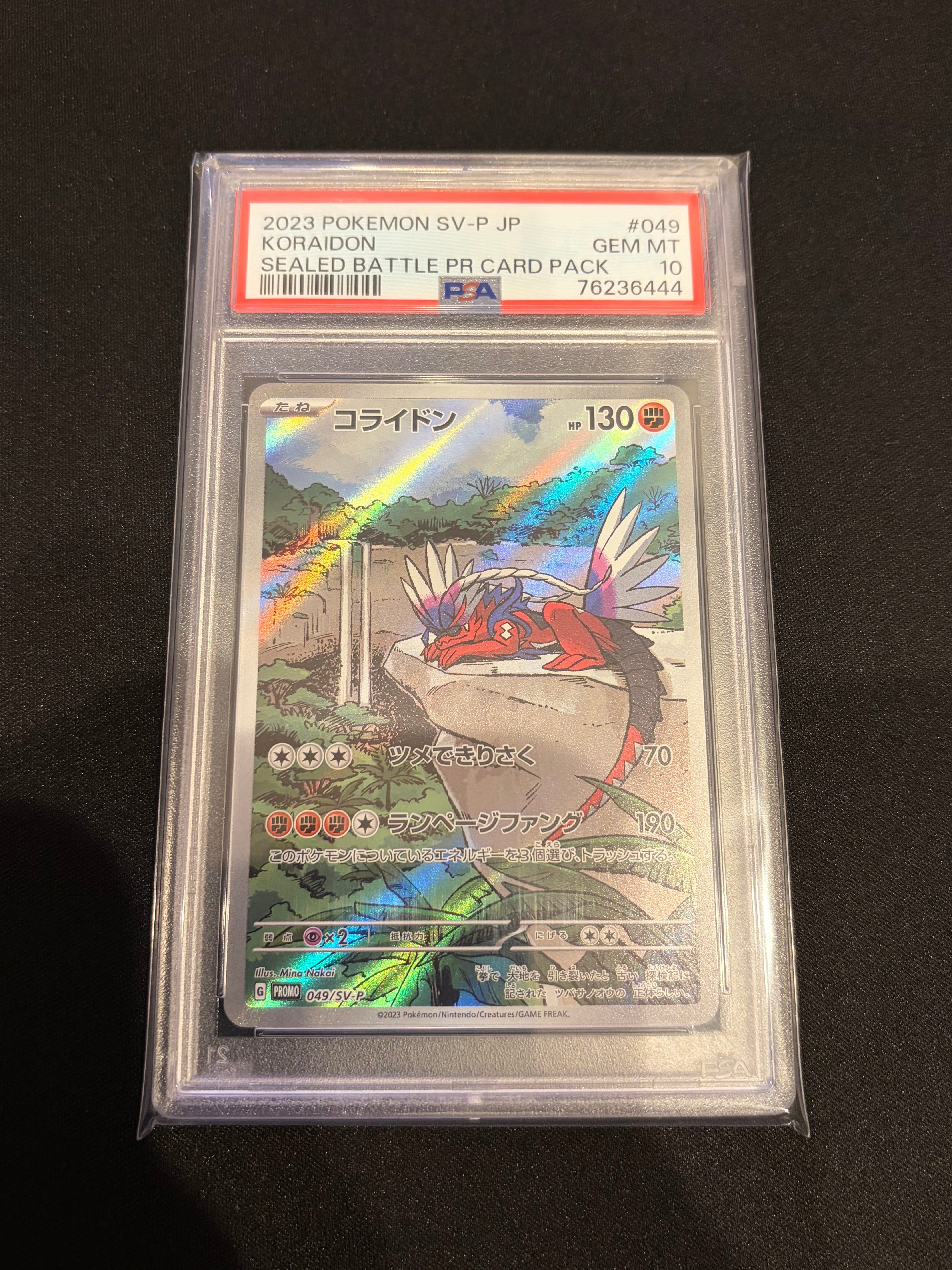 PSA10】コライドン: プロモ [SV-P 049](プロモーションカード「SV-P