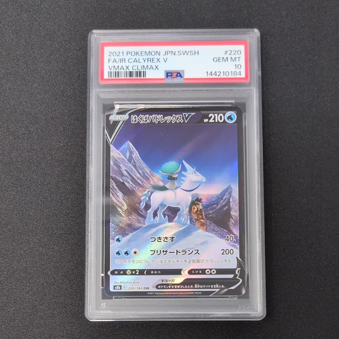 MフーディンEX SR XY10 めざめる超王 081/078 MフーディンEX SR :1ED [XY10 081/078](拡張パック「めざめる超王」)の