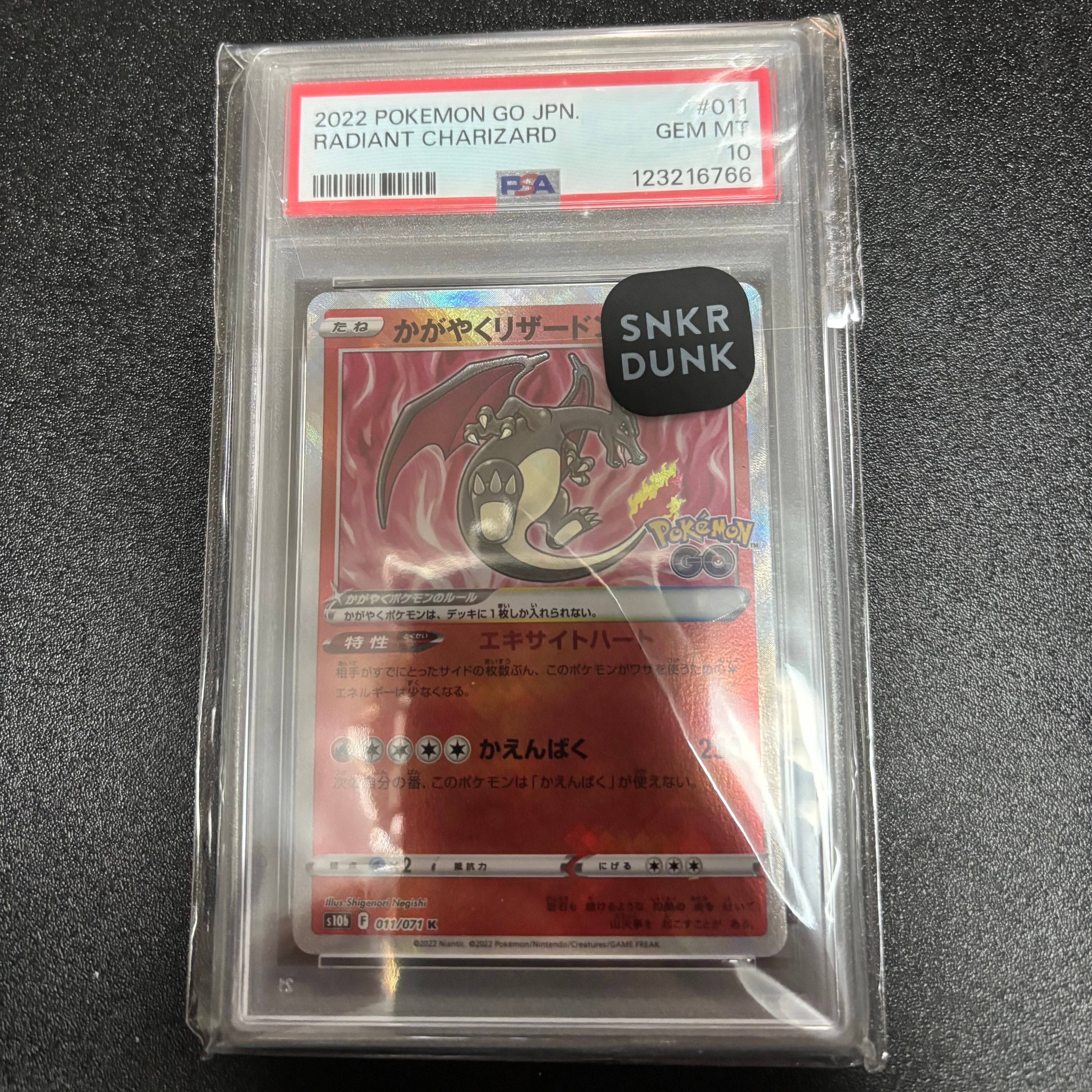 かがやくリザードン K[S10b 011/071](強化拡張パック「Pokemon GO」)
