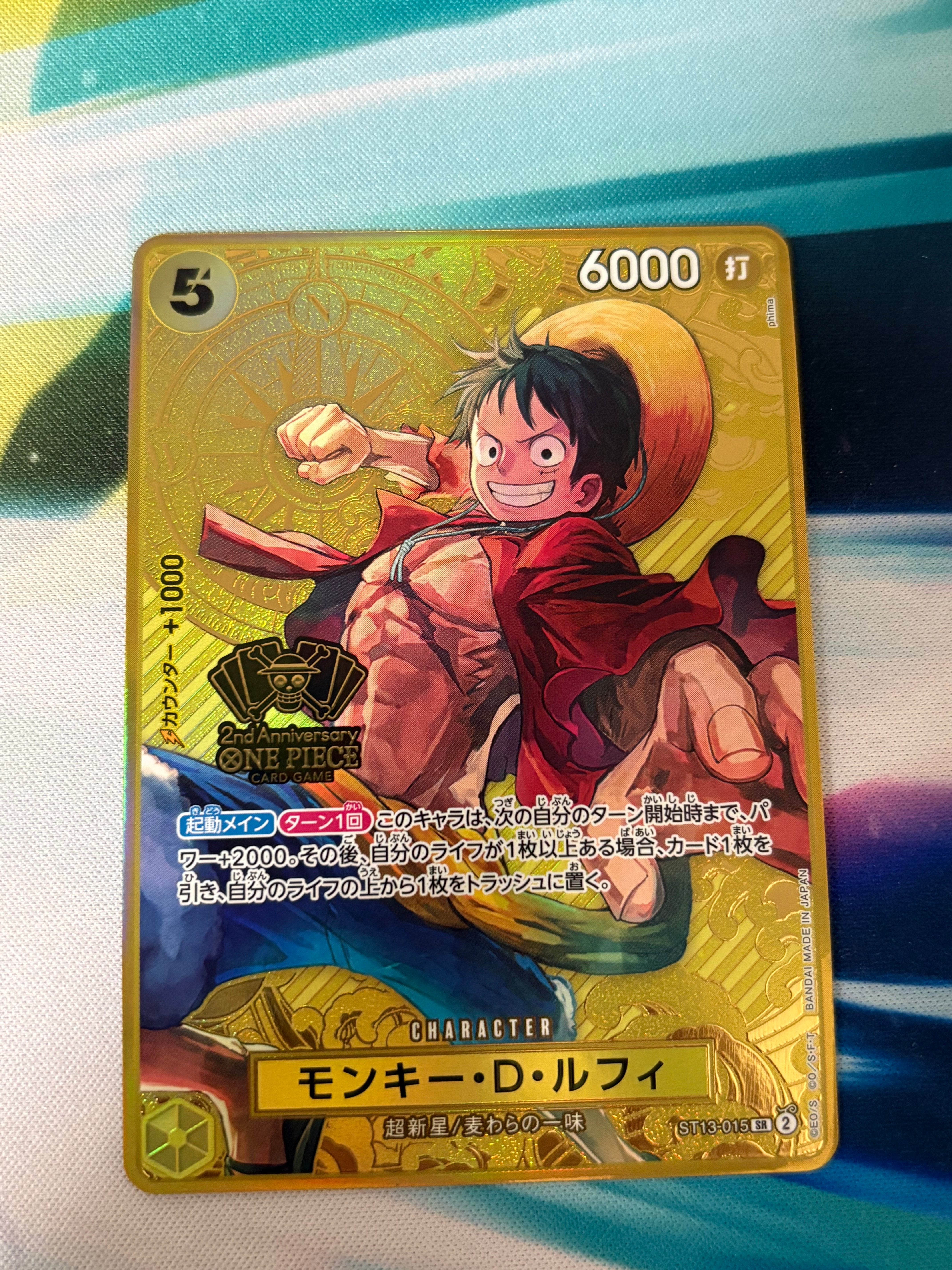 モンキー・D・ルフィ SR [ST13-015](スペシャルグッズセット「2nd ANNIVERSARY SET」)