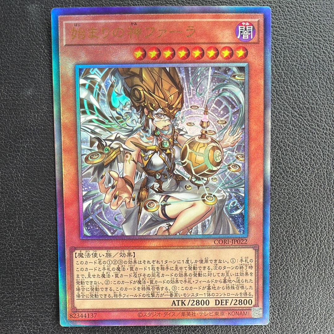 始まりの神ファーラ UL [CORI-JP022](カオス・オリジンズ)