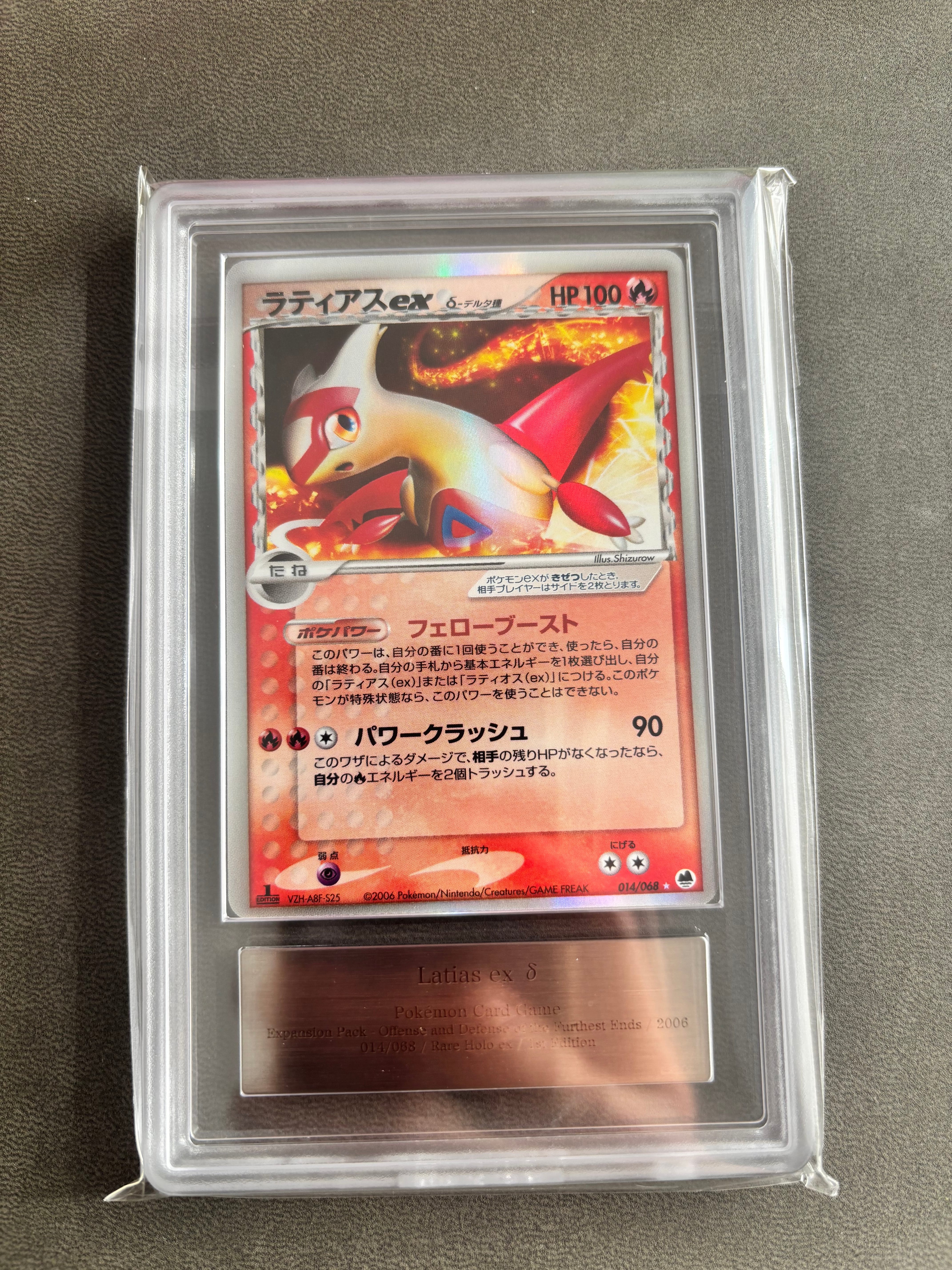 【PSA9】 ラティアスex δデルタ種 014/068 さいはての攻防 PSA9】 ラティアスex δデルタ種 014/068 さいはての攻防 【公式通販】